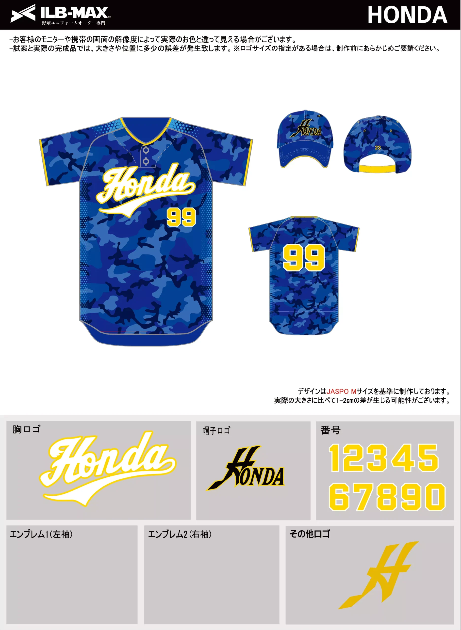 野球 ユニフォーム デザイン_HONDA.webp