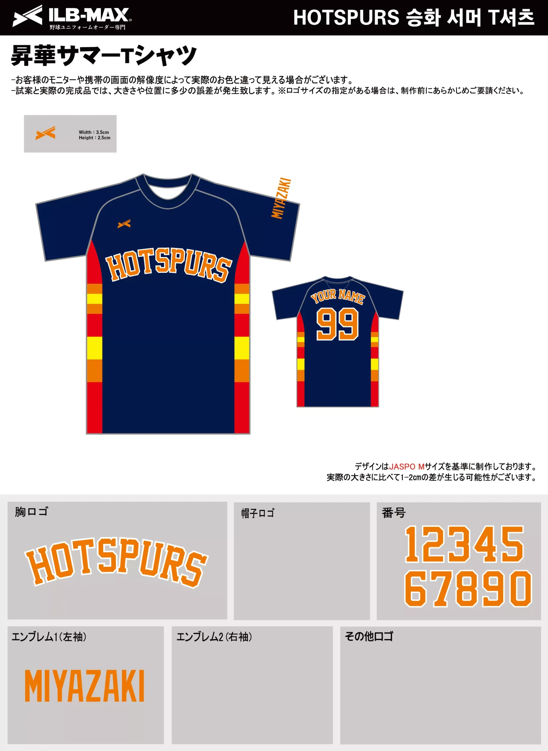 野球 ユニフォーム デザイン_HOTSPURS_ST.webp