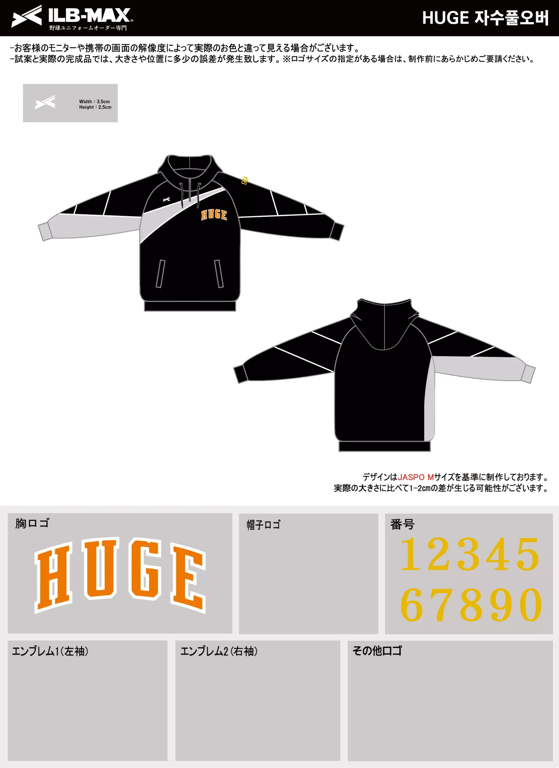 野球 ユニフォーム デザイン_HUGE_PV.webp
