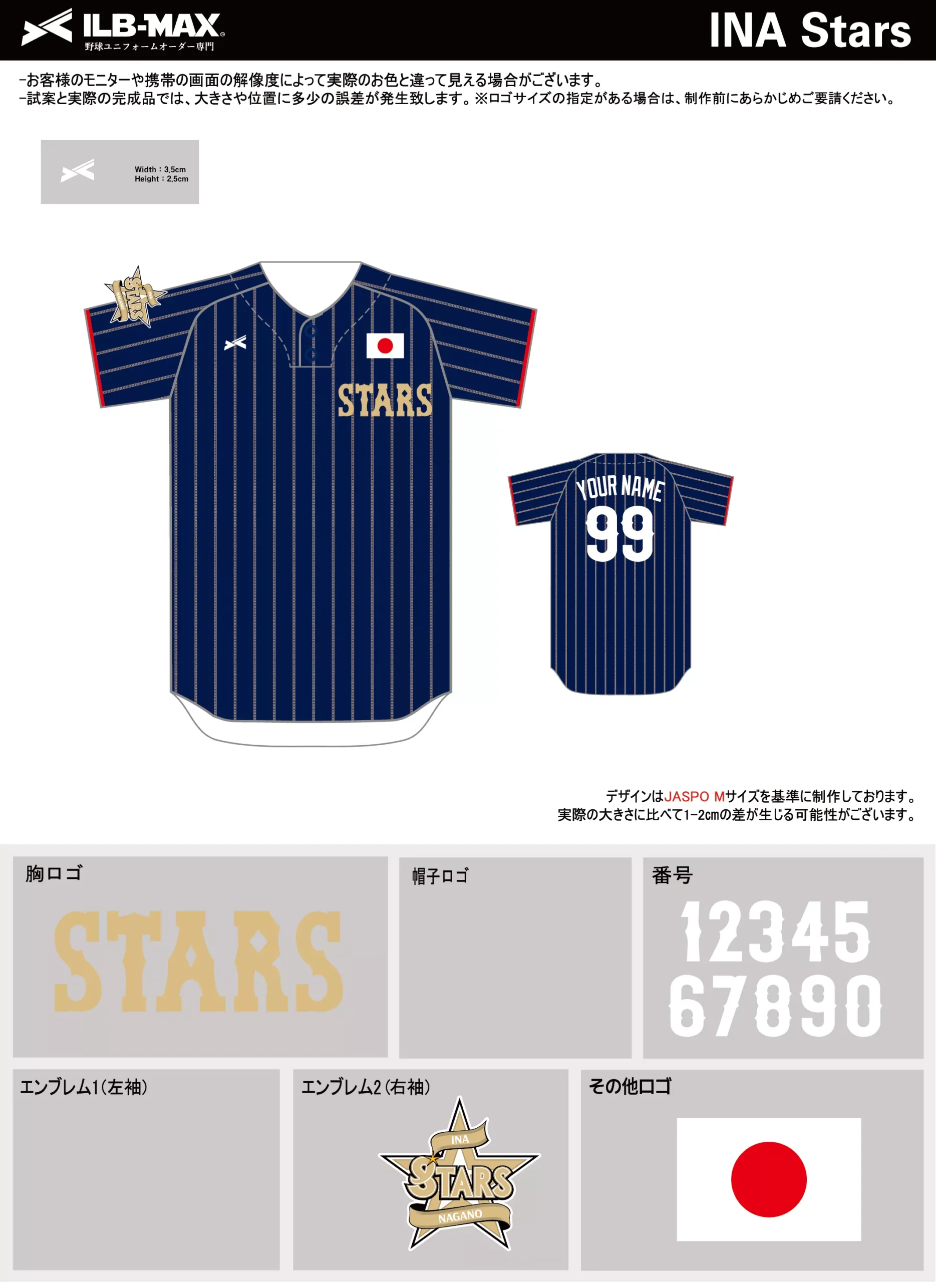野球 ユニフォーム デザイン_INA Stars.webp