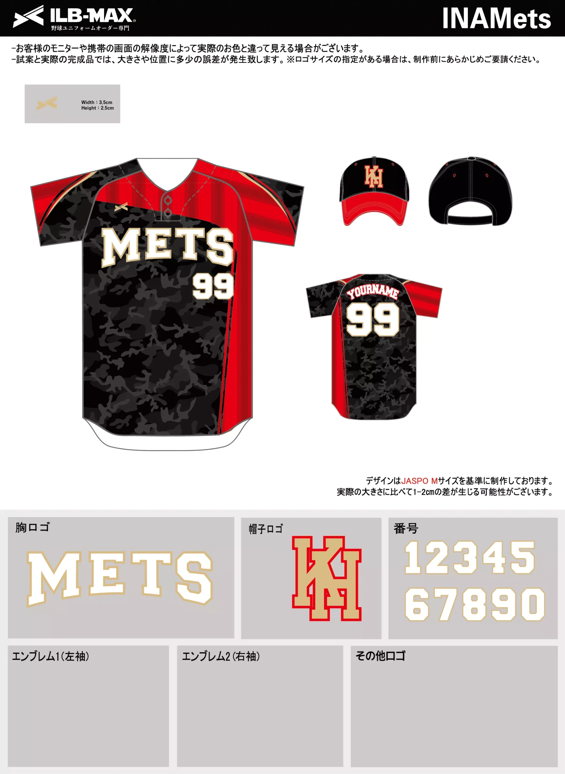 野球 ユニフォーム デザイン_INAMets.webp