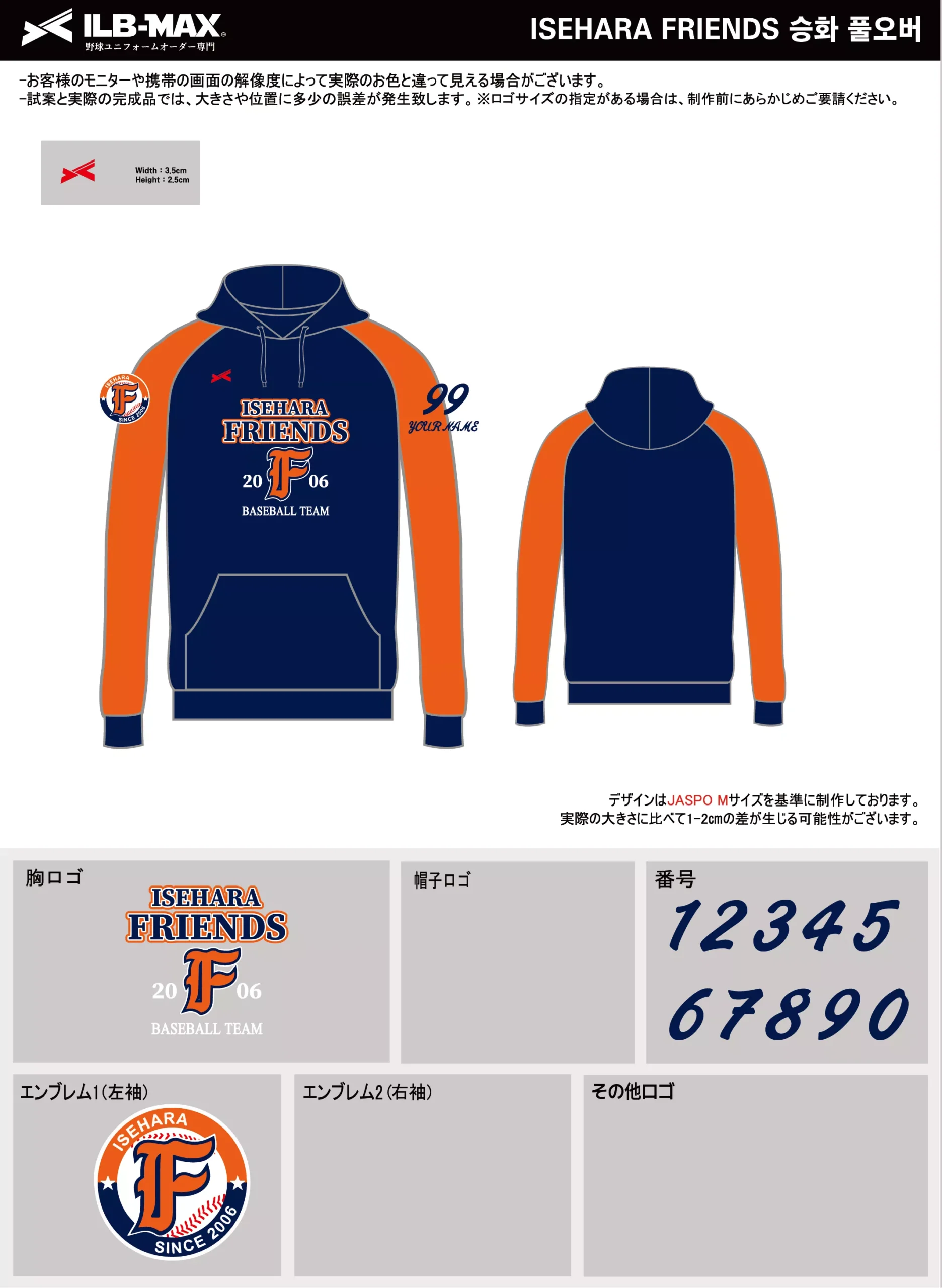 野球 ユニフォーム デザイン_ISEHARA FRIENDS_ST.webp
