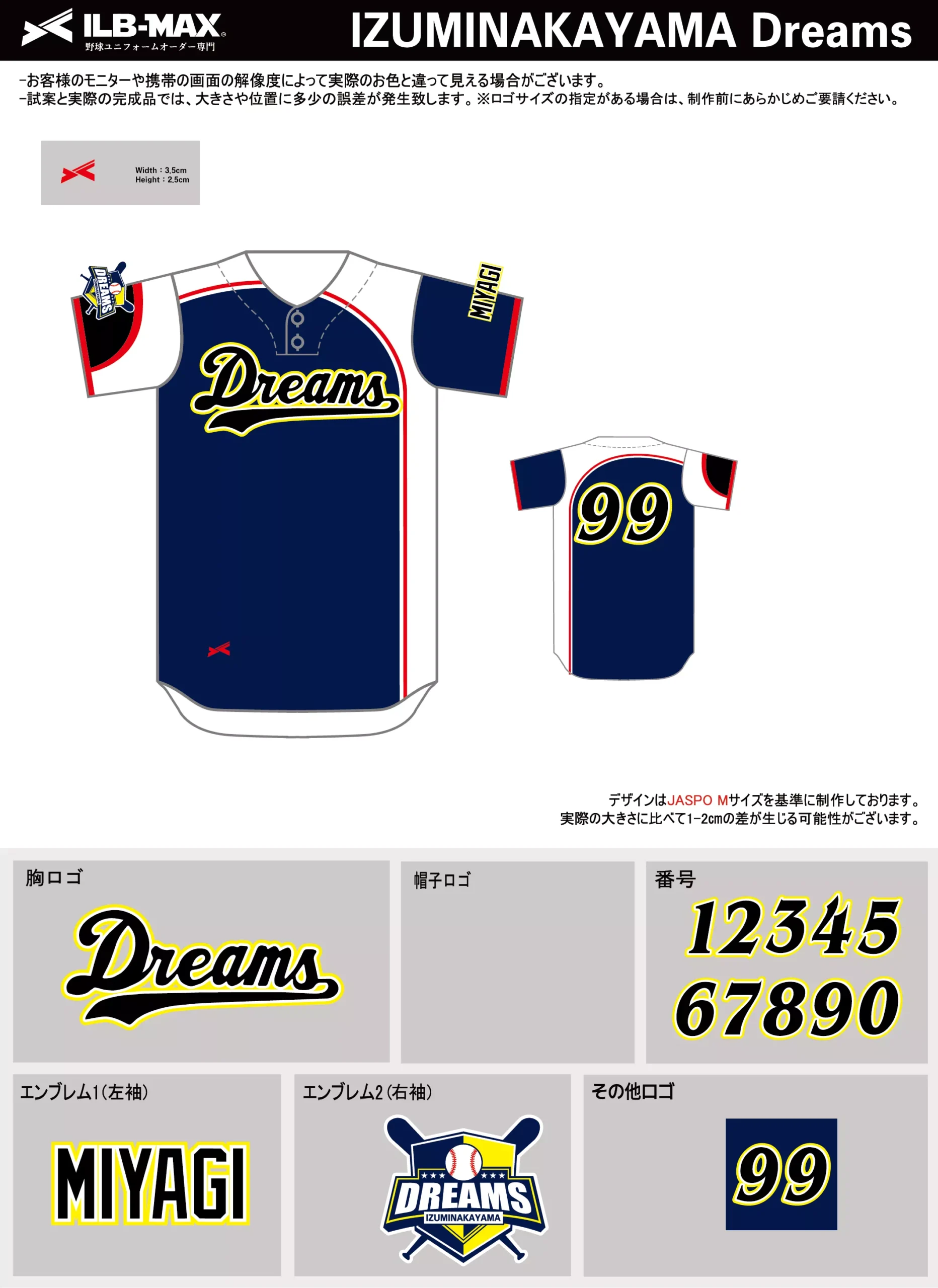 野球 ユニフォーム デザイン_IZUMINAKAYAMA Dreams.webp