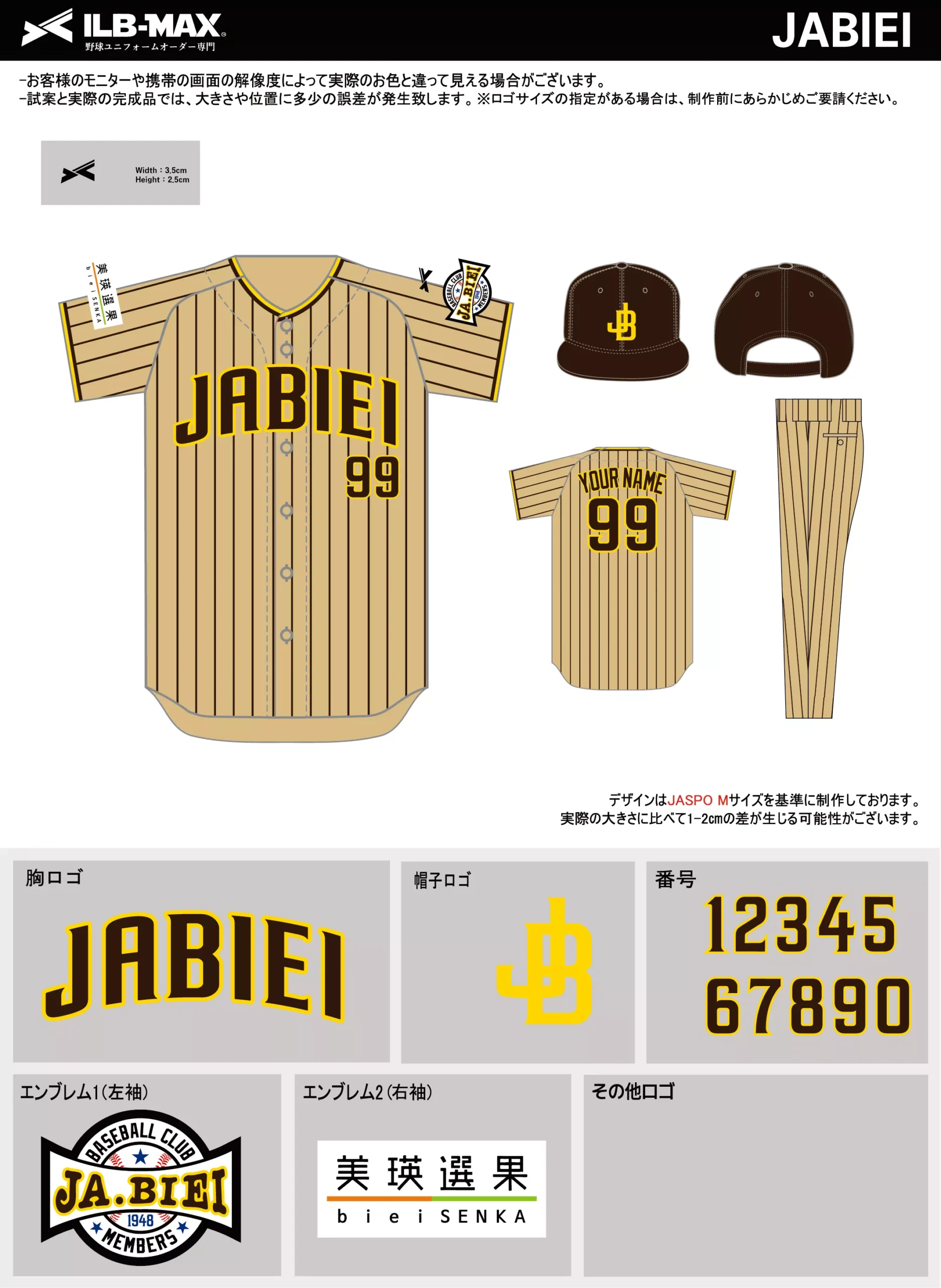 野球 ユニフォーム デザイン_JABIEI.webp