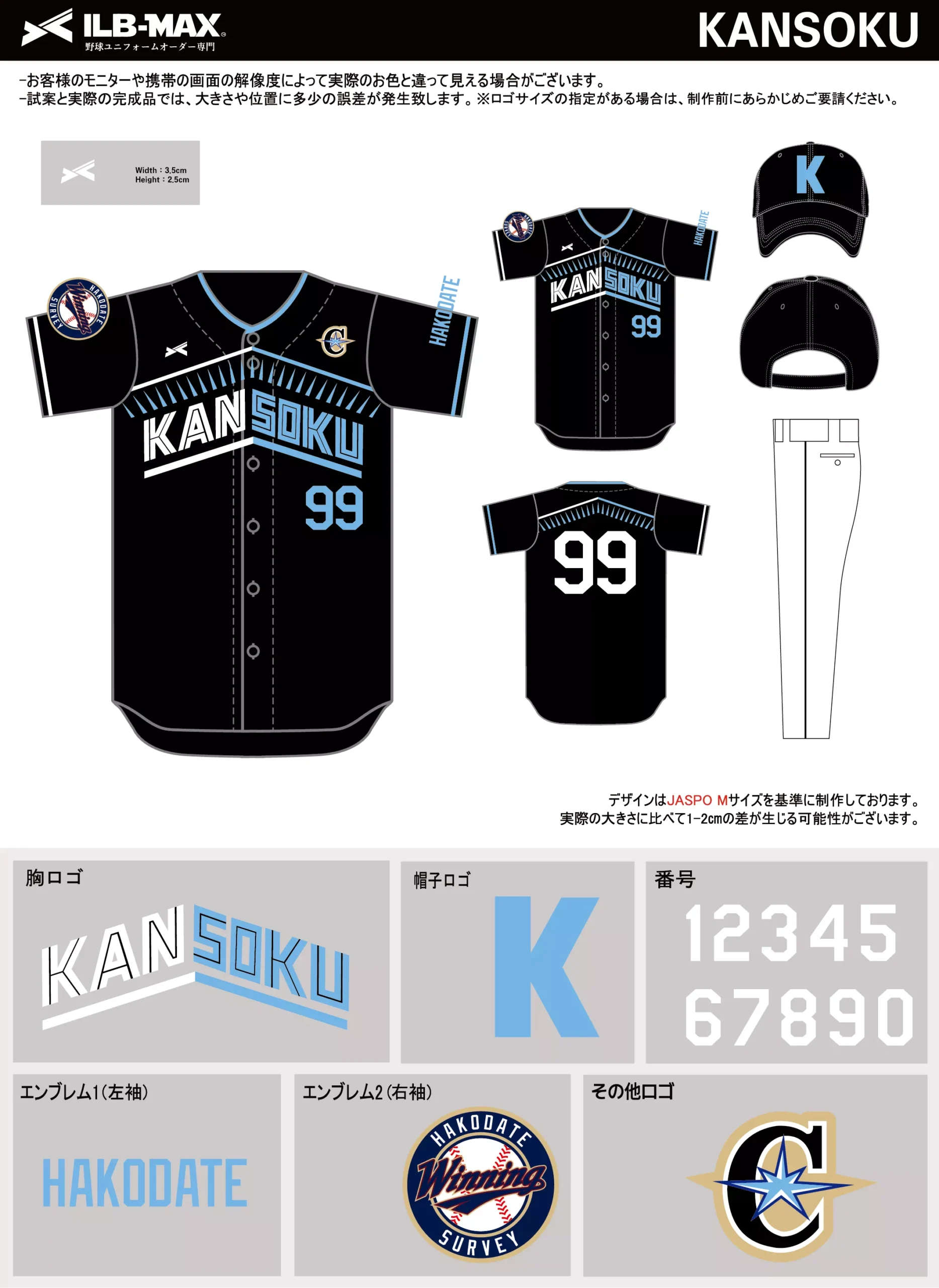 野球 ユニフォーム デザイン_KANSOKU.webp