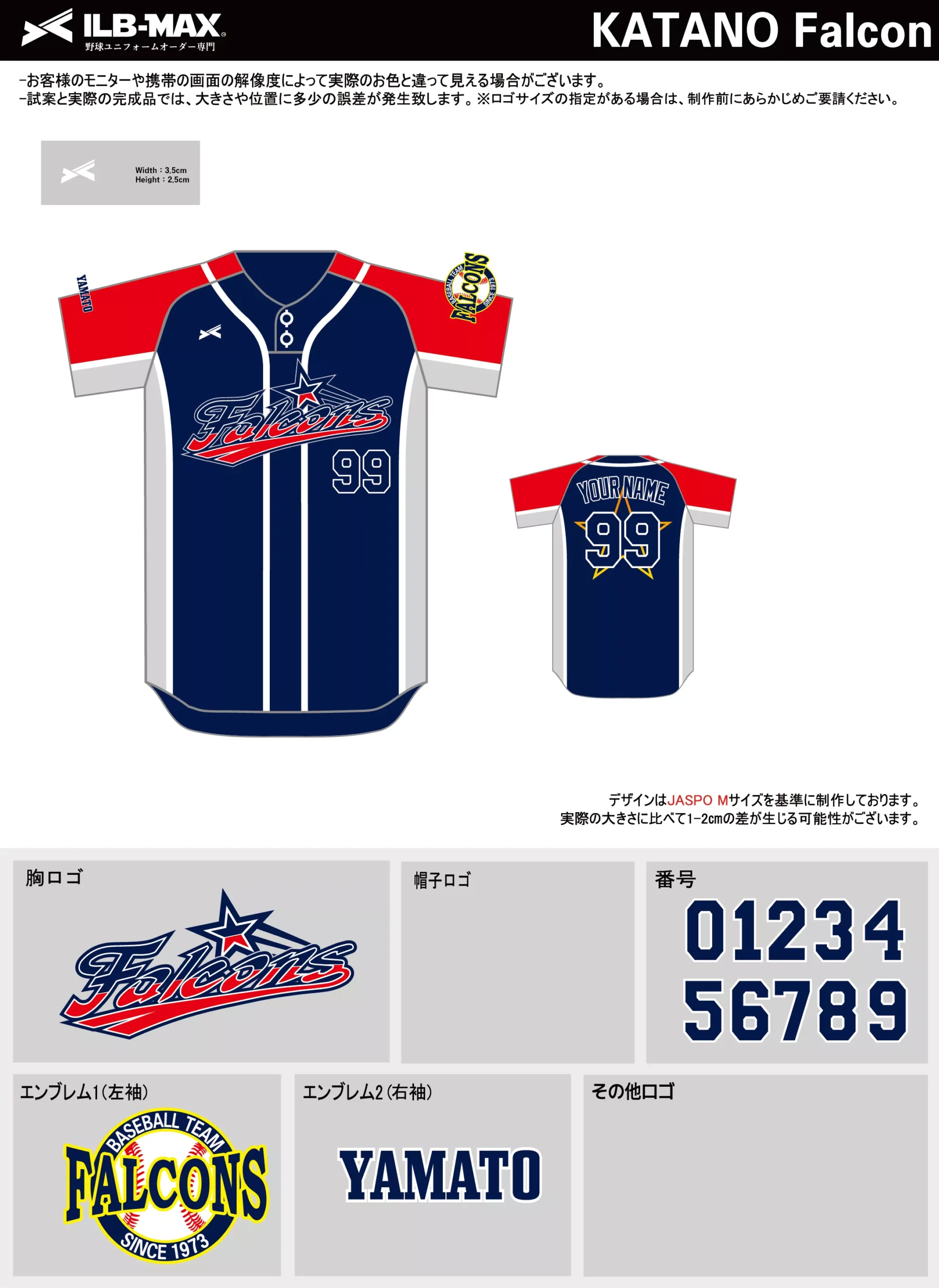 野球 ユニフォーム デザイン_KATANO Falcons.webp