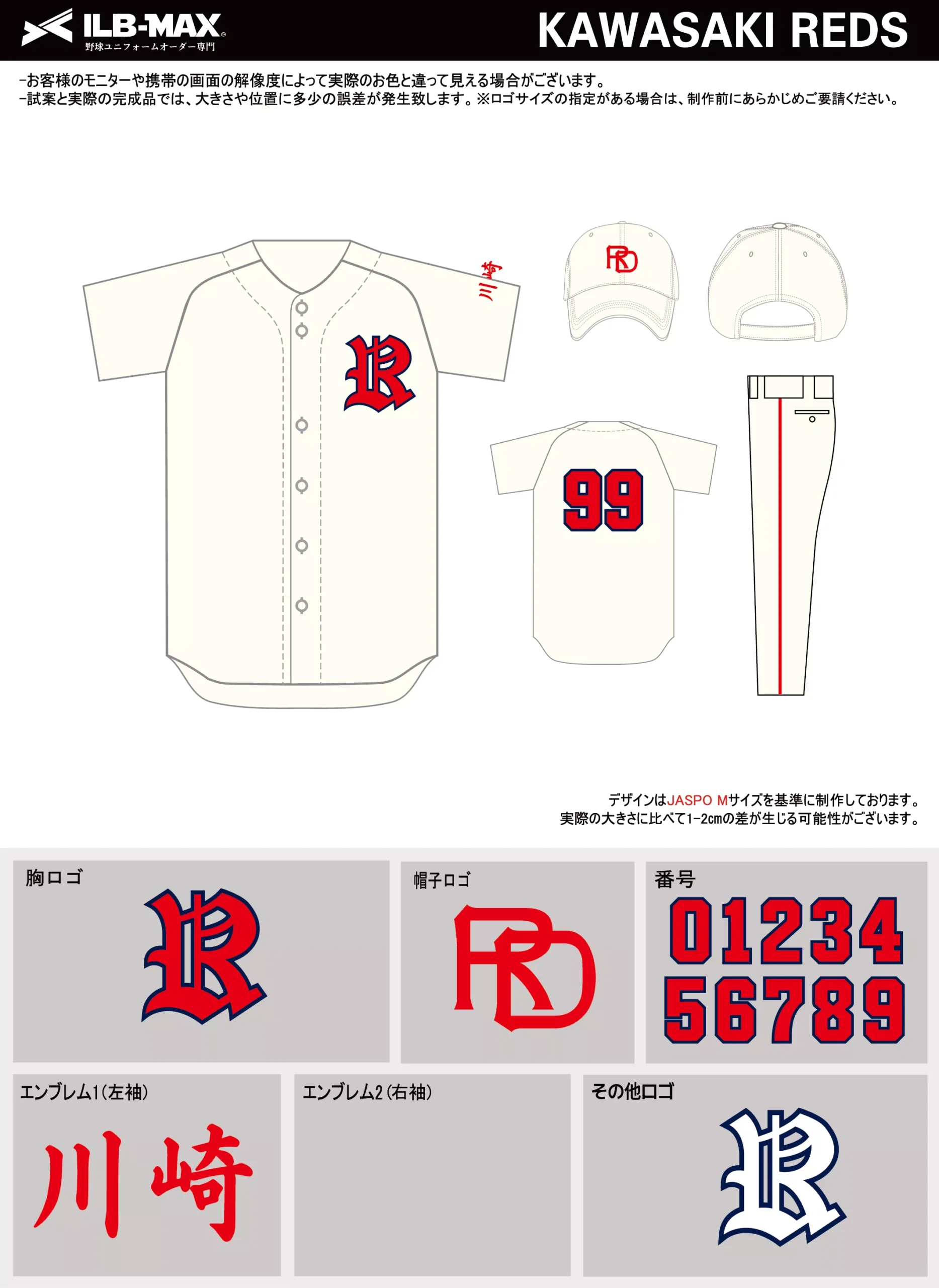 野球 ユニフォーム デザイン_KAWASAKI REDS.webp