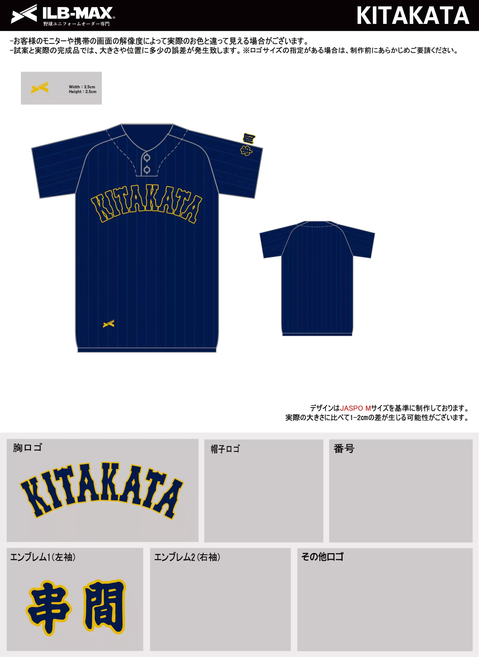 野球 ユニフォーム デザイン_KITAKATA.webp
