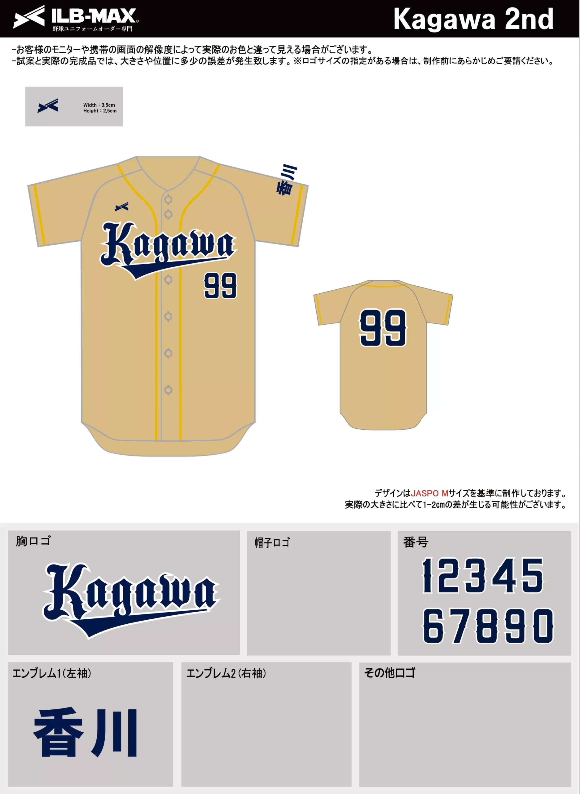 野球 ユニフォーム デザイン_Kagawa 2nd.webp