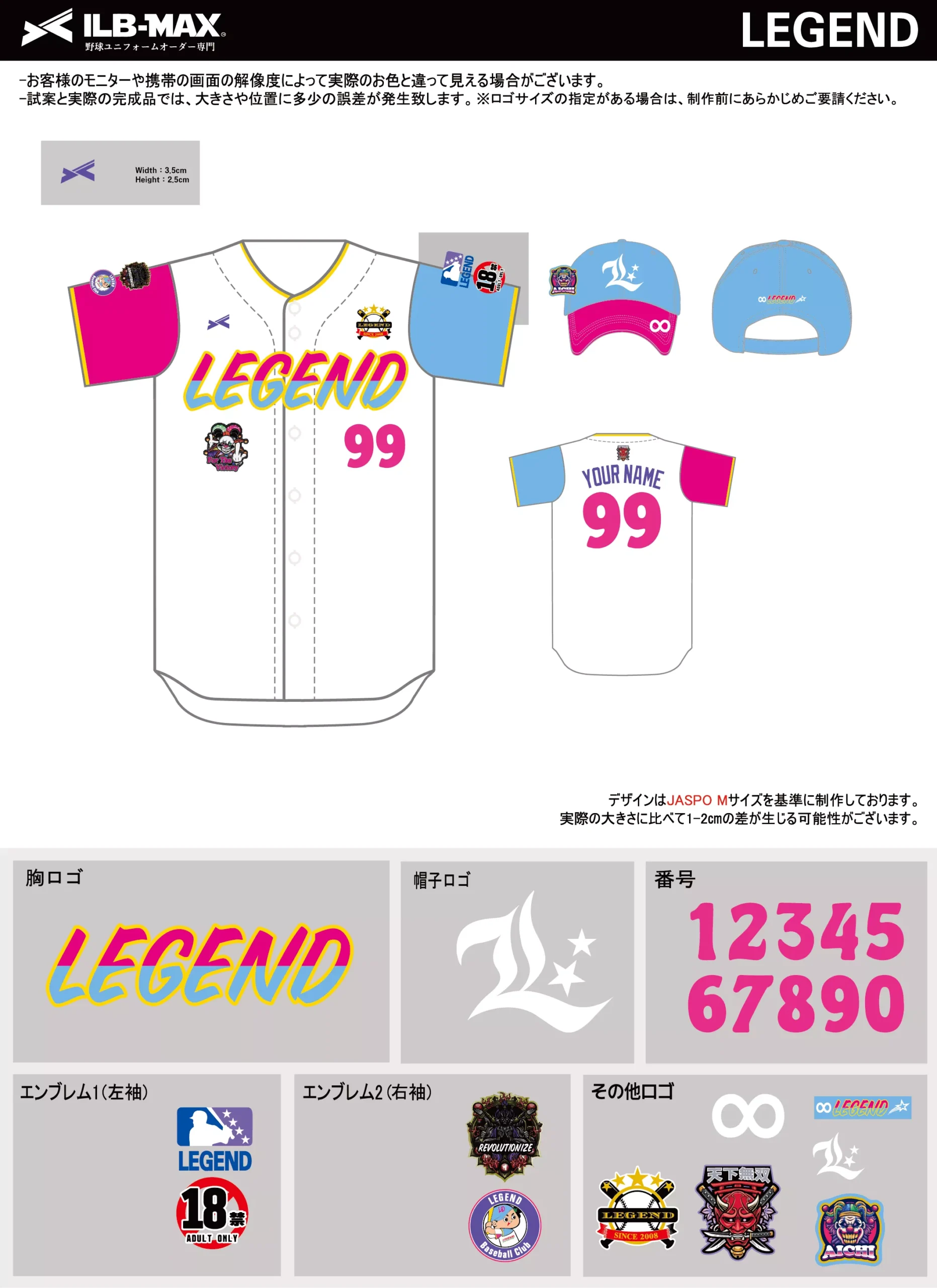 野球 ユニフォーム デザイン_LEGEND.webp