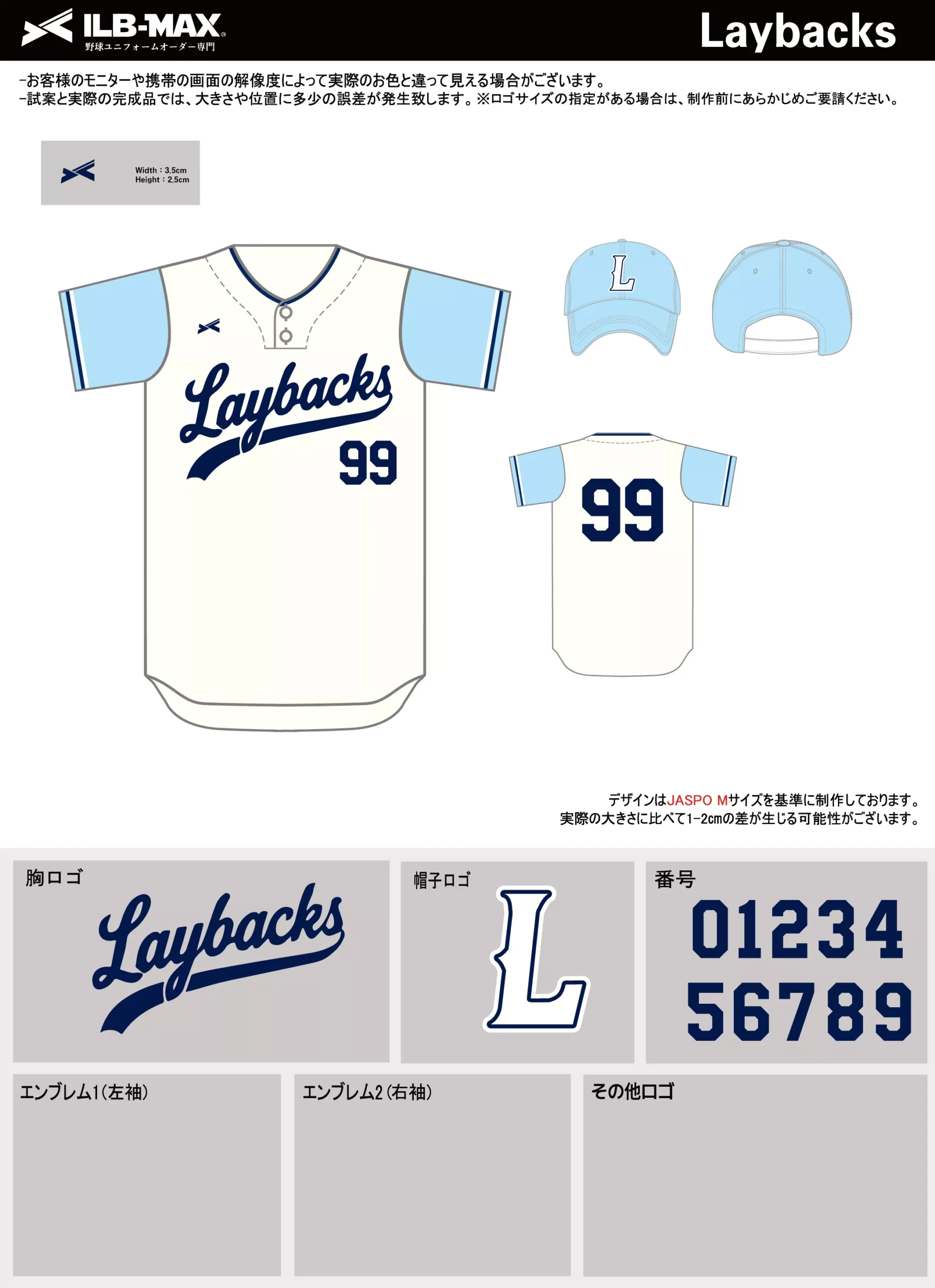 野球 ユニフォーム デザイン_Laybacks.webp