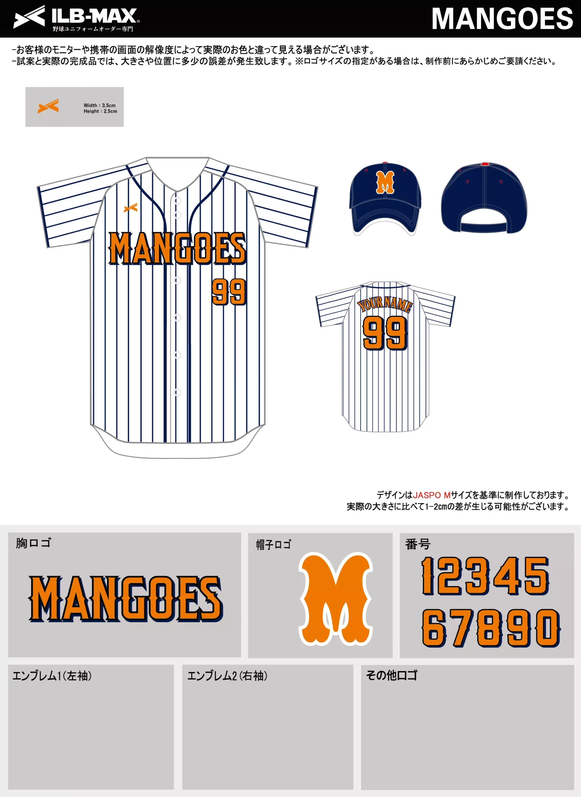 野球 ユニフォーム デザイン_MANGOES.webp