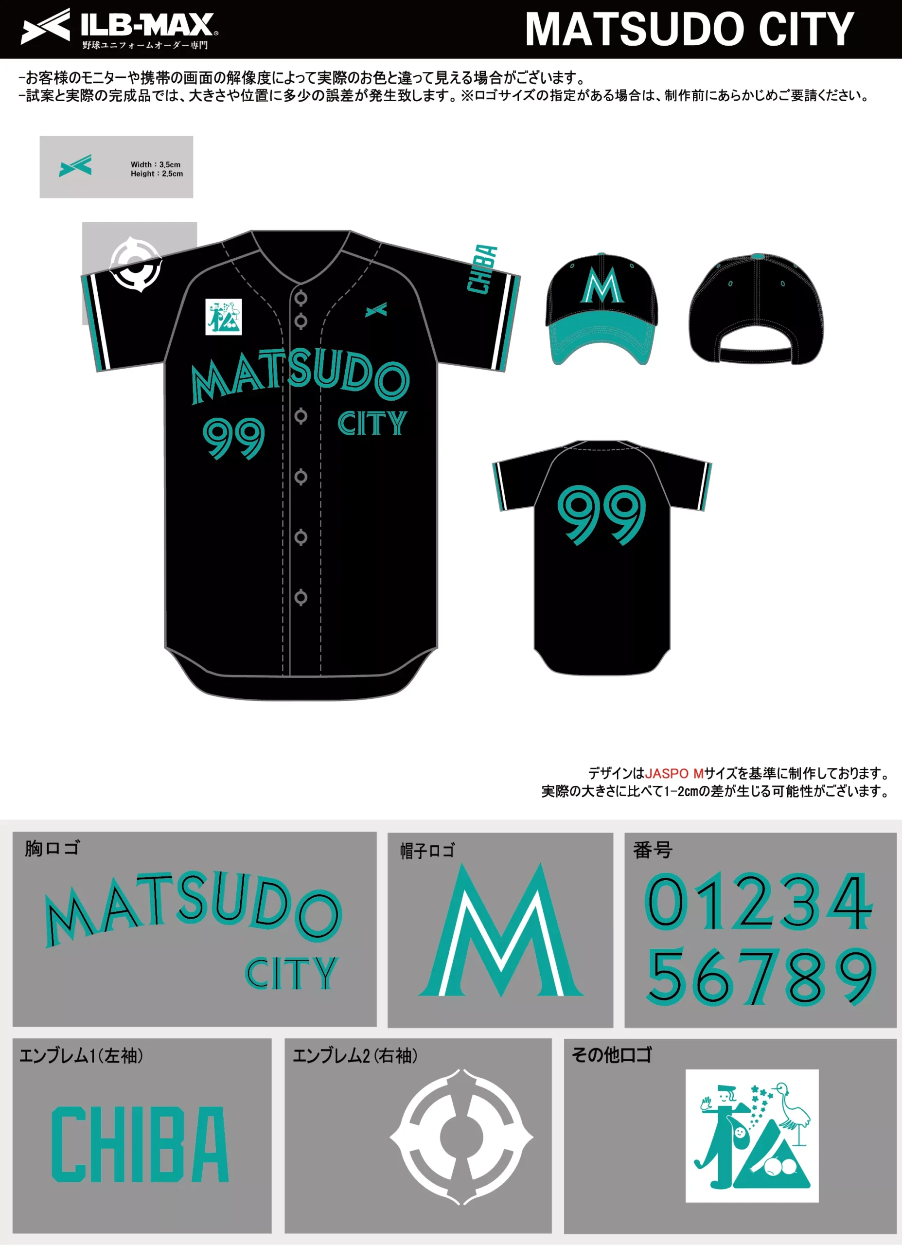 野球 ユニフォーム デザイン_MATSUDO CITY13.webp