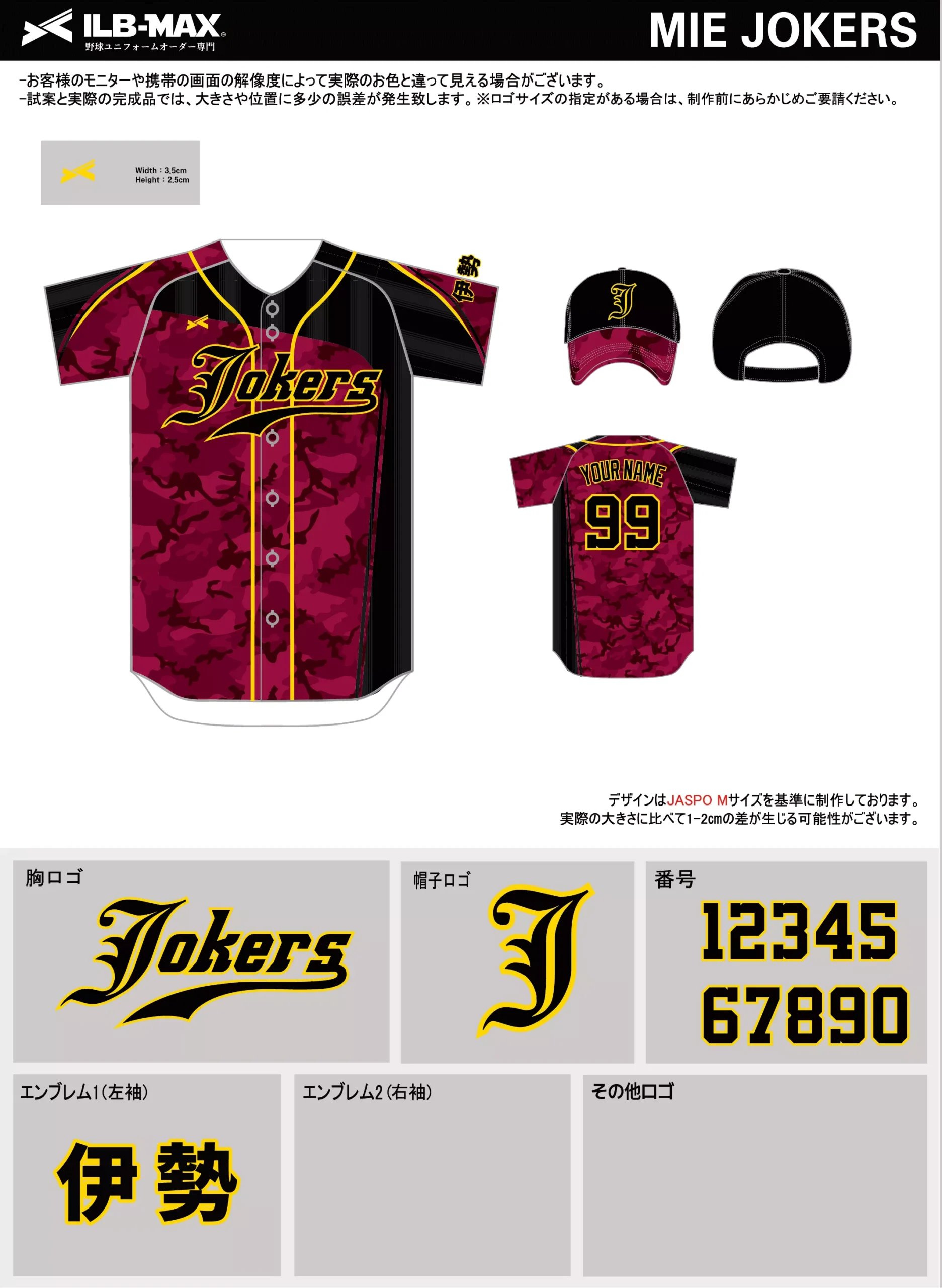 野球 ユニフォーム デザイン_MIE JOKERS7.webp