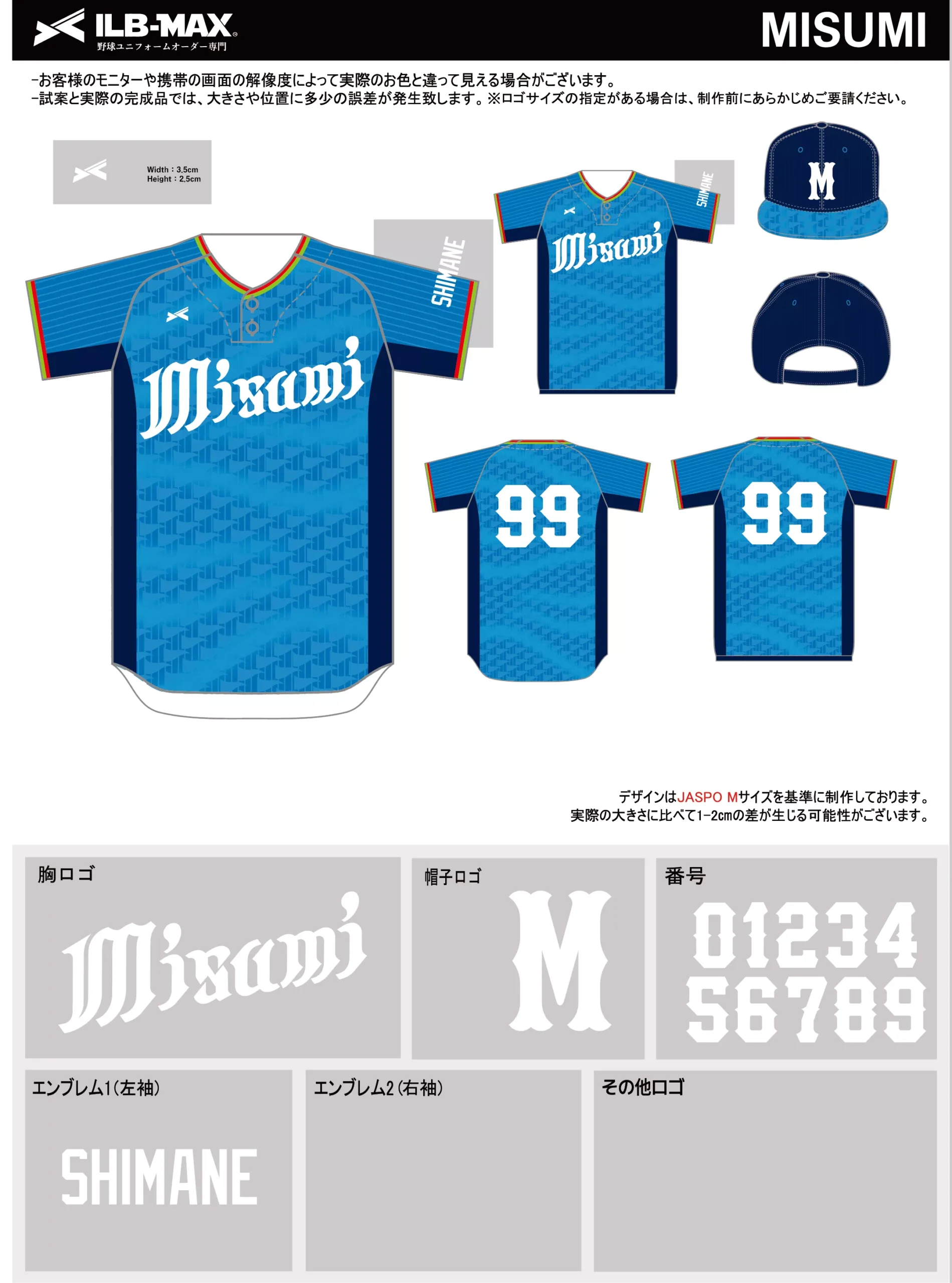 野球 ユニフォーム デザイン_MISUMI8.webp