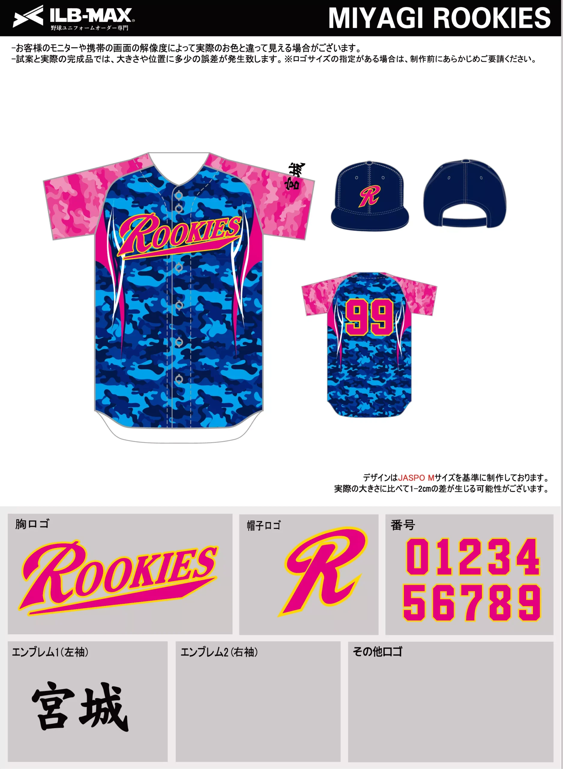 野球 ユニフォーム デザイン_MIYAGI ROOKIES5.webp