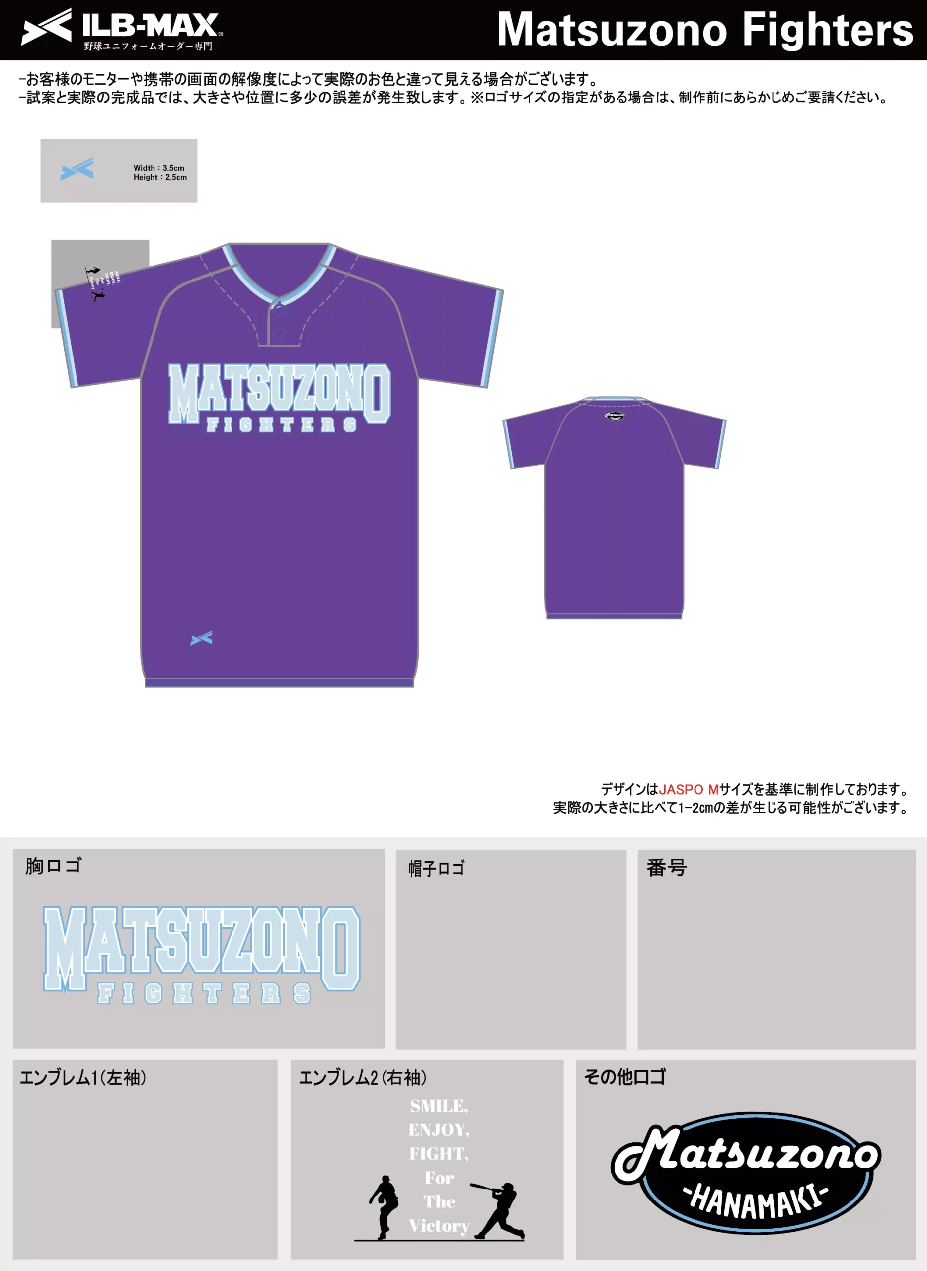 野球 ユニフォーム デザイン_Matsuzono Fighters3.webp