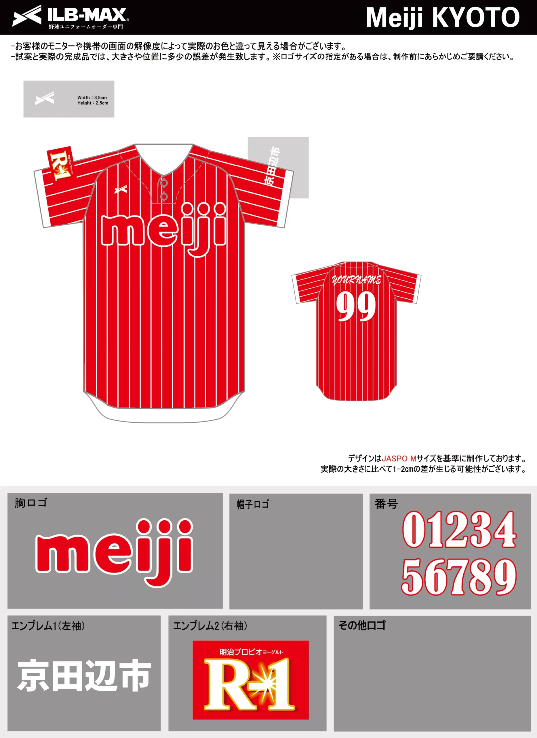 野球 ユニフォーム デザイン_Meiji KYOTO5.webp