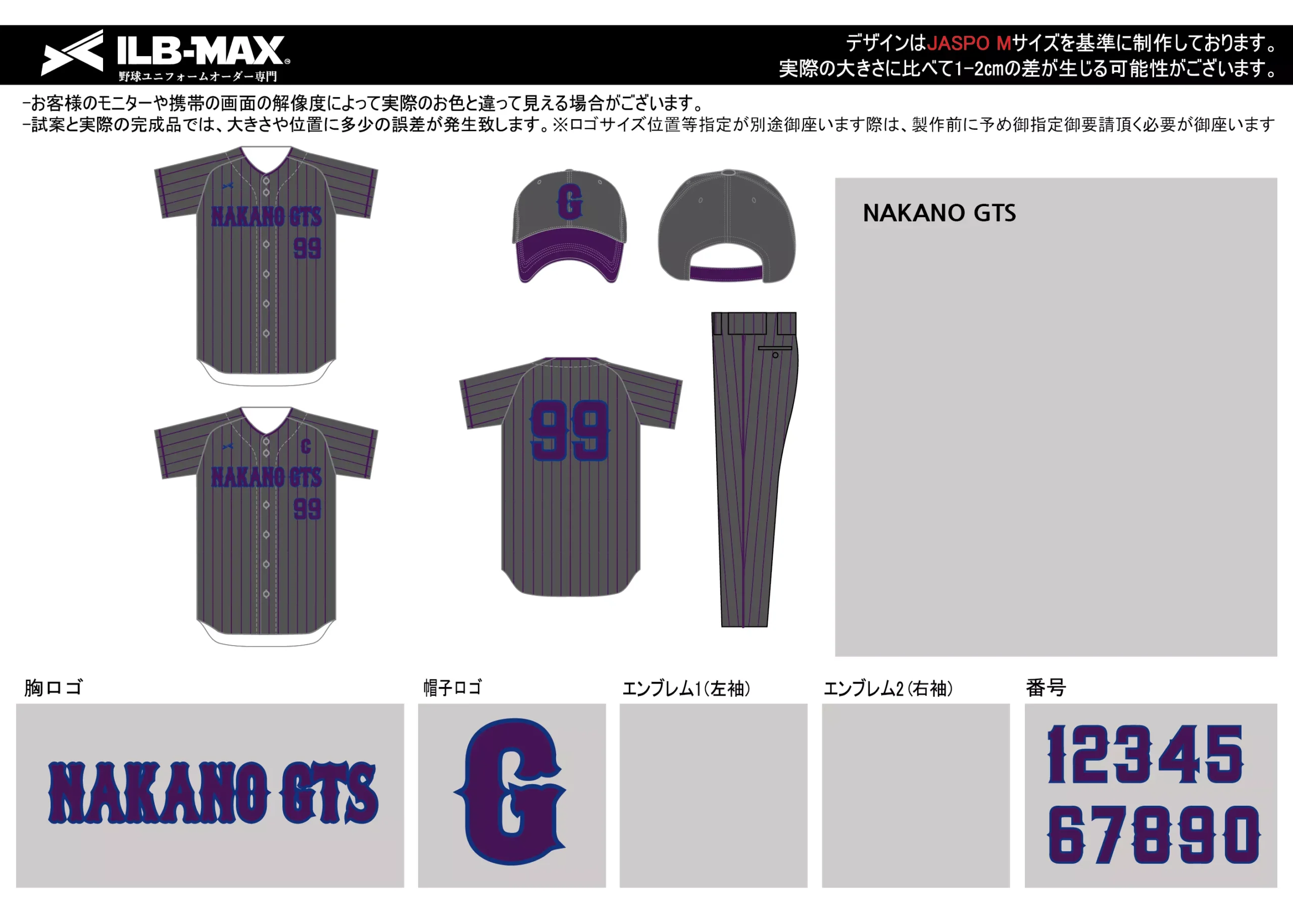 野球 ユニフォーム デザイン_NAKANO GTS.webp
