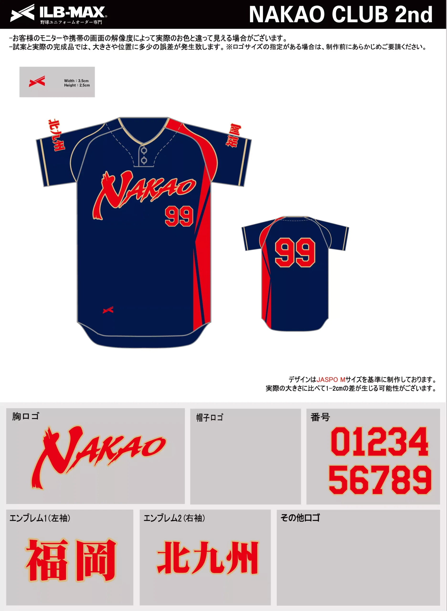 野球 ユニフォーム デザイン_NAKAO CLUB 2nd.webp