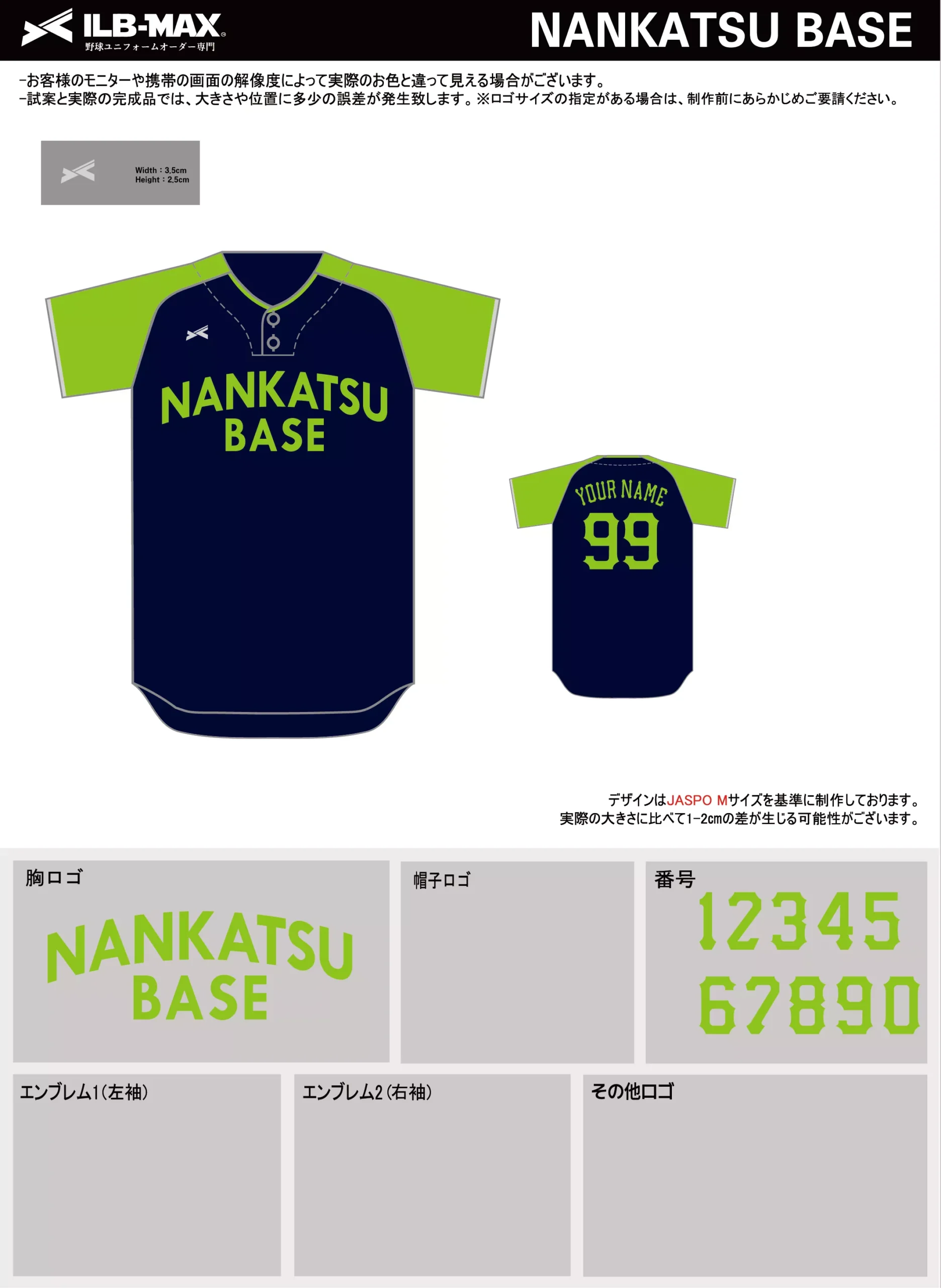 2504_NANKATSU BASE - 野球ユニフォームオーダー【ILB-max】