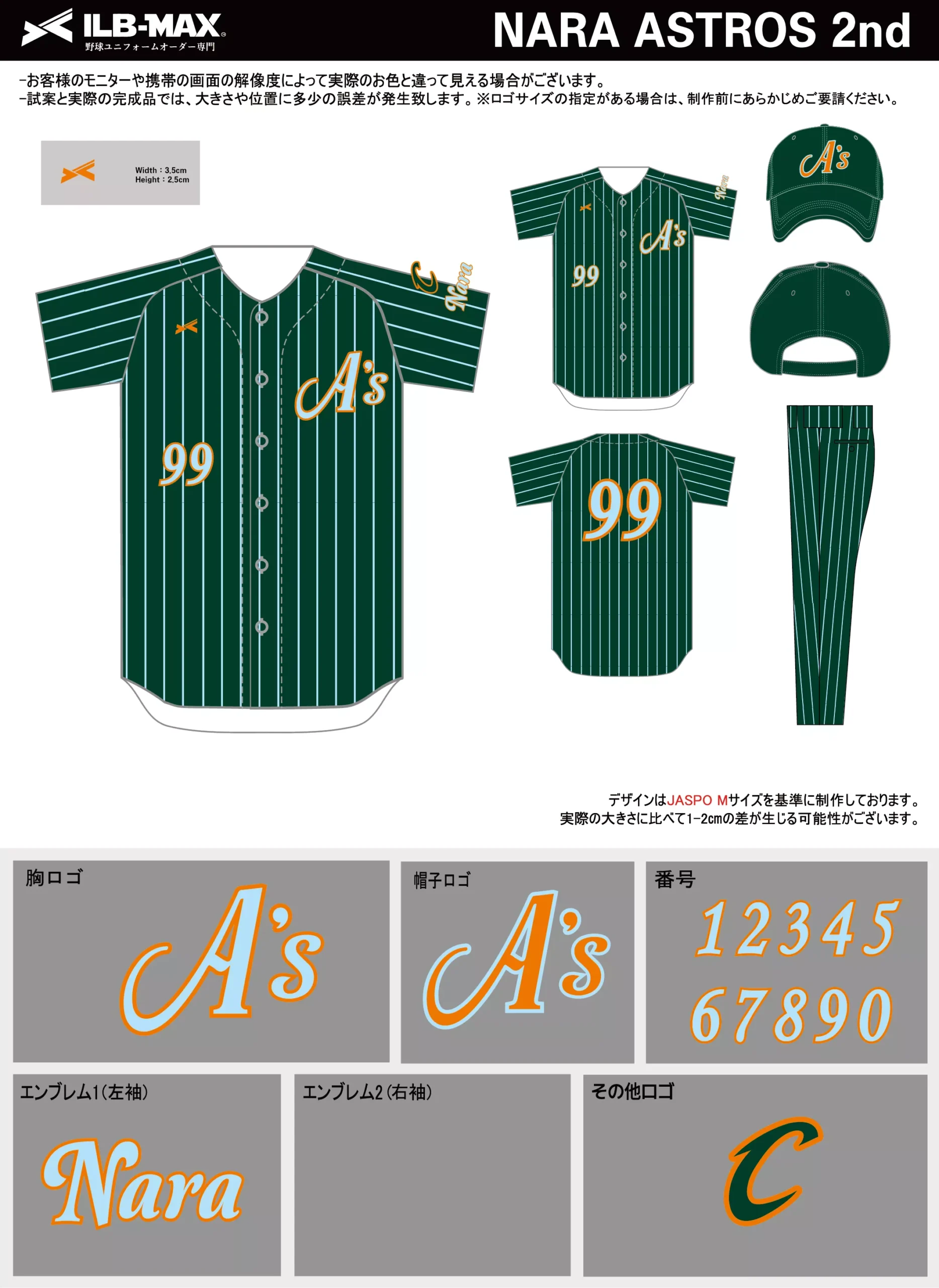 野球 ユニフォーム デザイン_NARA ASTROS 2nd.webp