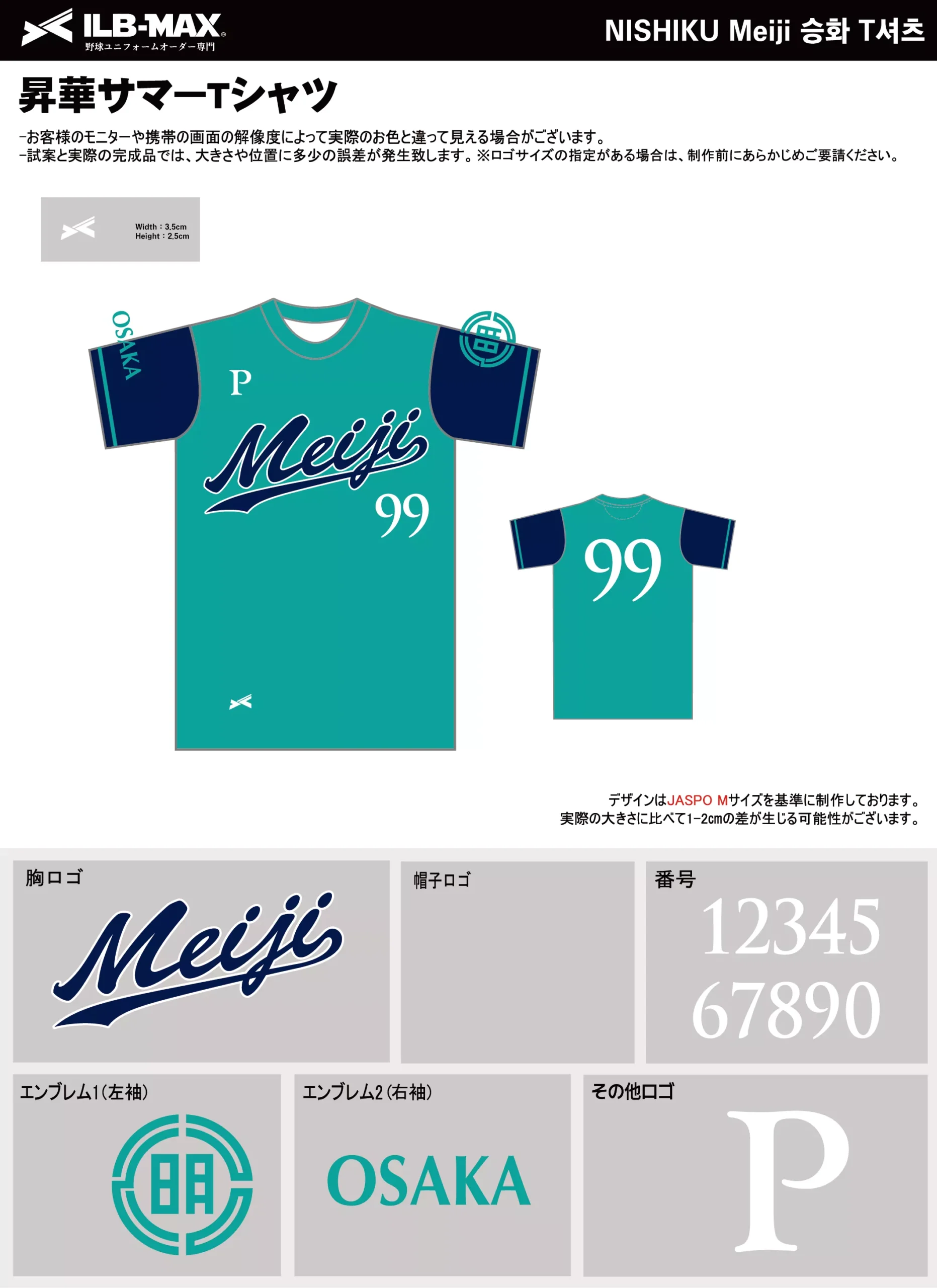 野球 ユニフォーム デザイン_NISHIKU Meiji_ST.webp