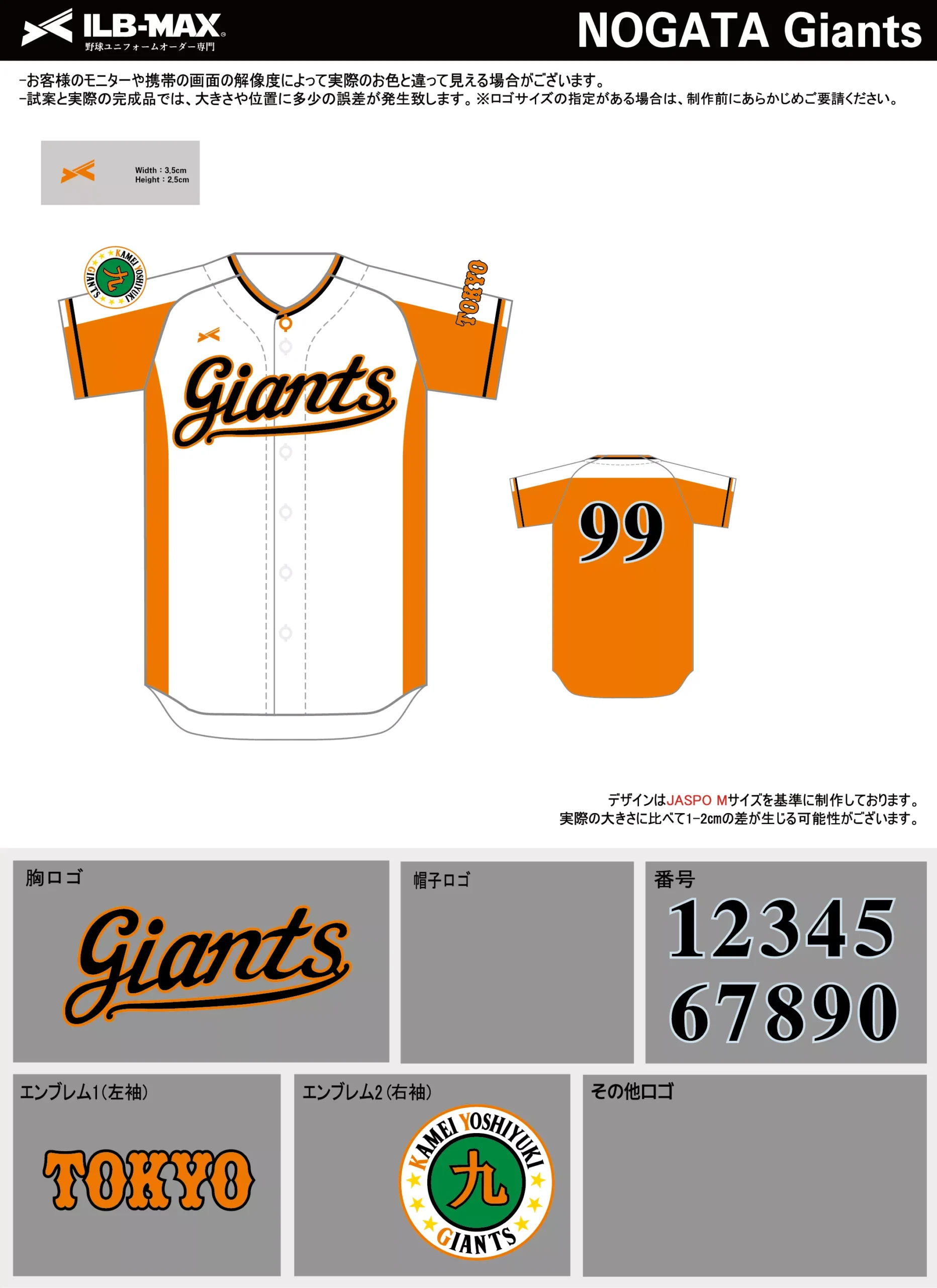 野球 ユニフォーム デザイン_NOGATA Giants.webp