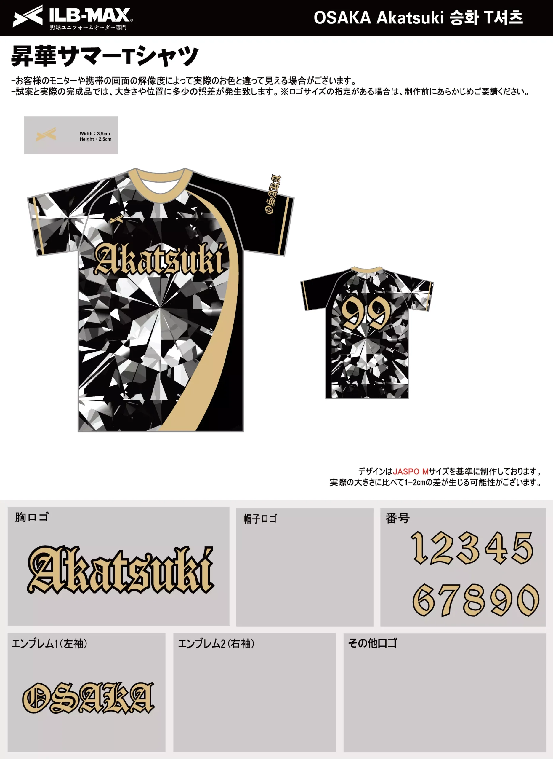 野球 ユニフォーム デザイン_OSAKA Akatsuki_ST.webp