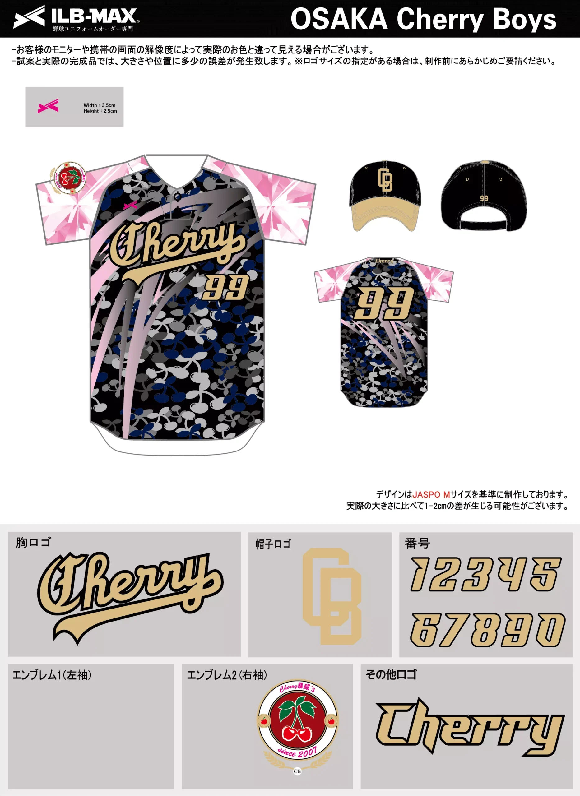 野球 ユニフォーム デザイン_OSAKA Cherry Boys.webp