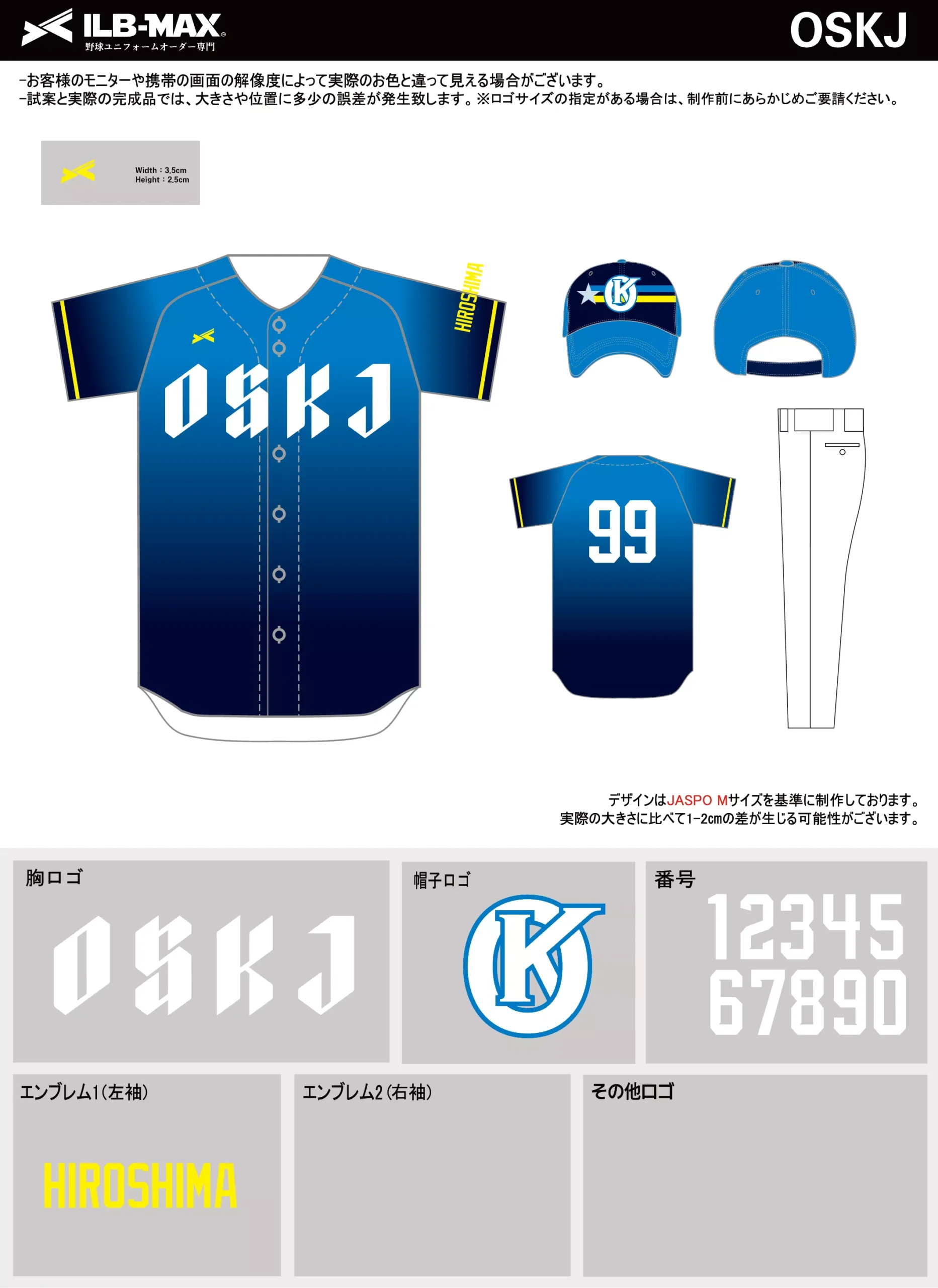 野球 ユニフォーム デザイン_OSKJ.webp