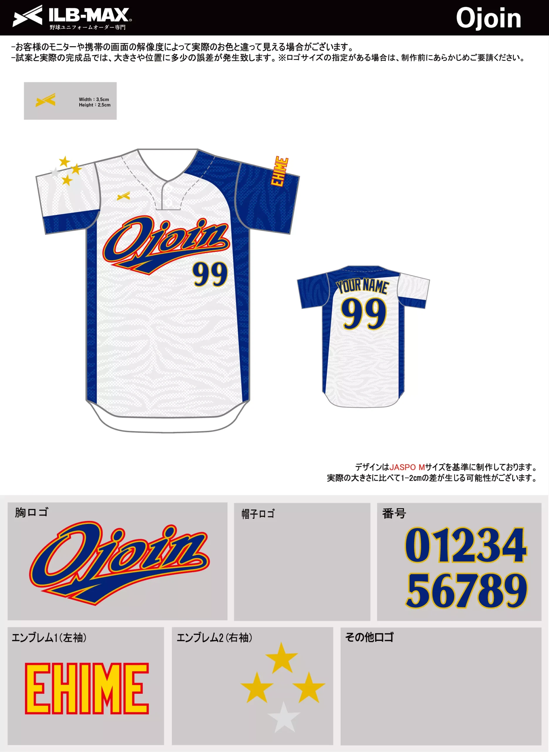 野球 ユニフォーム デザイン_Ojoin.webp