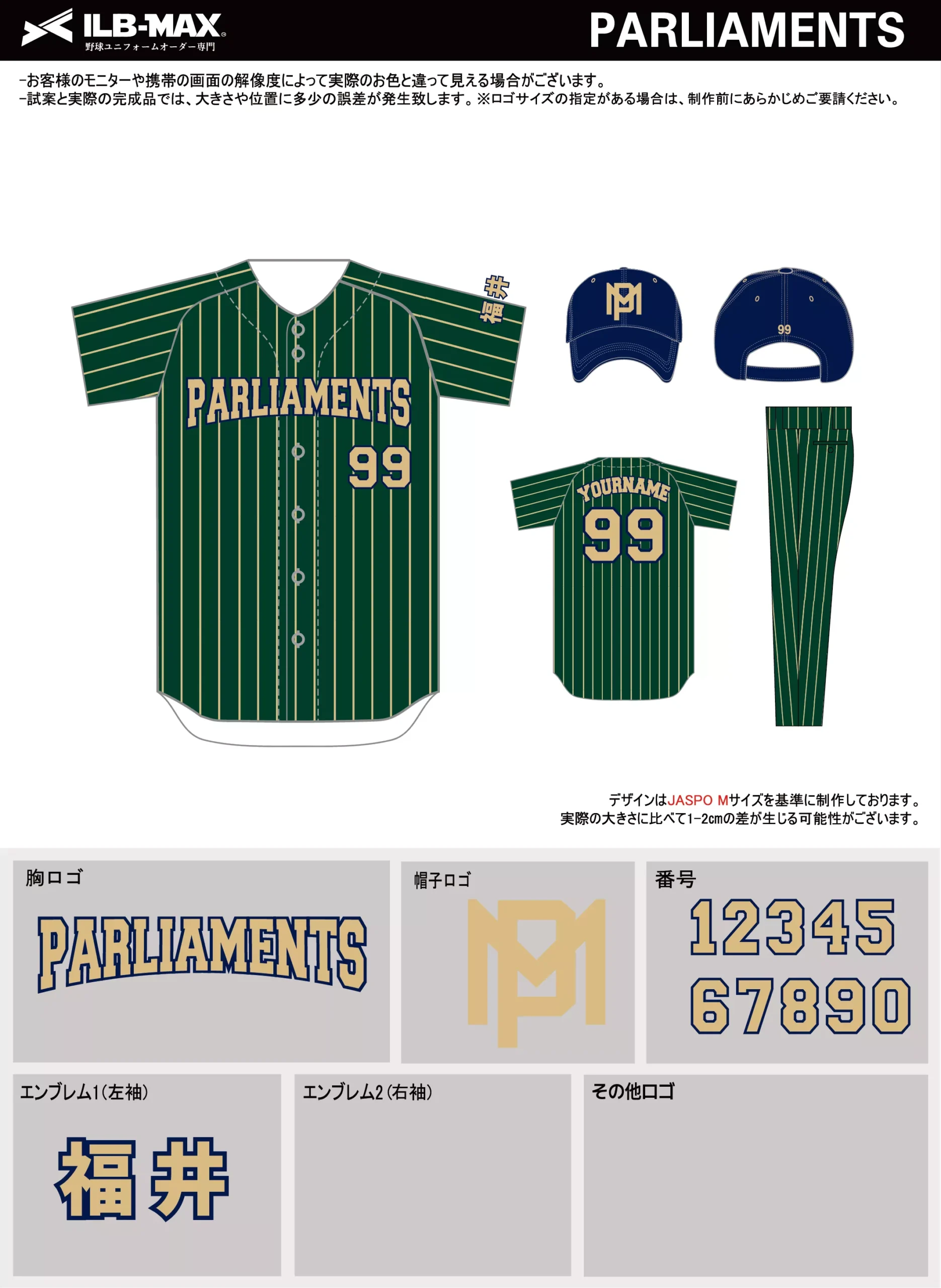 野球 ユニフォーム デザイン_PARLIAMENTS.webp