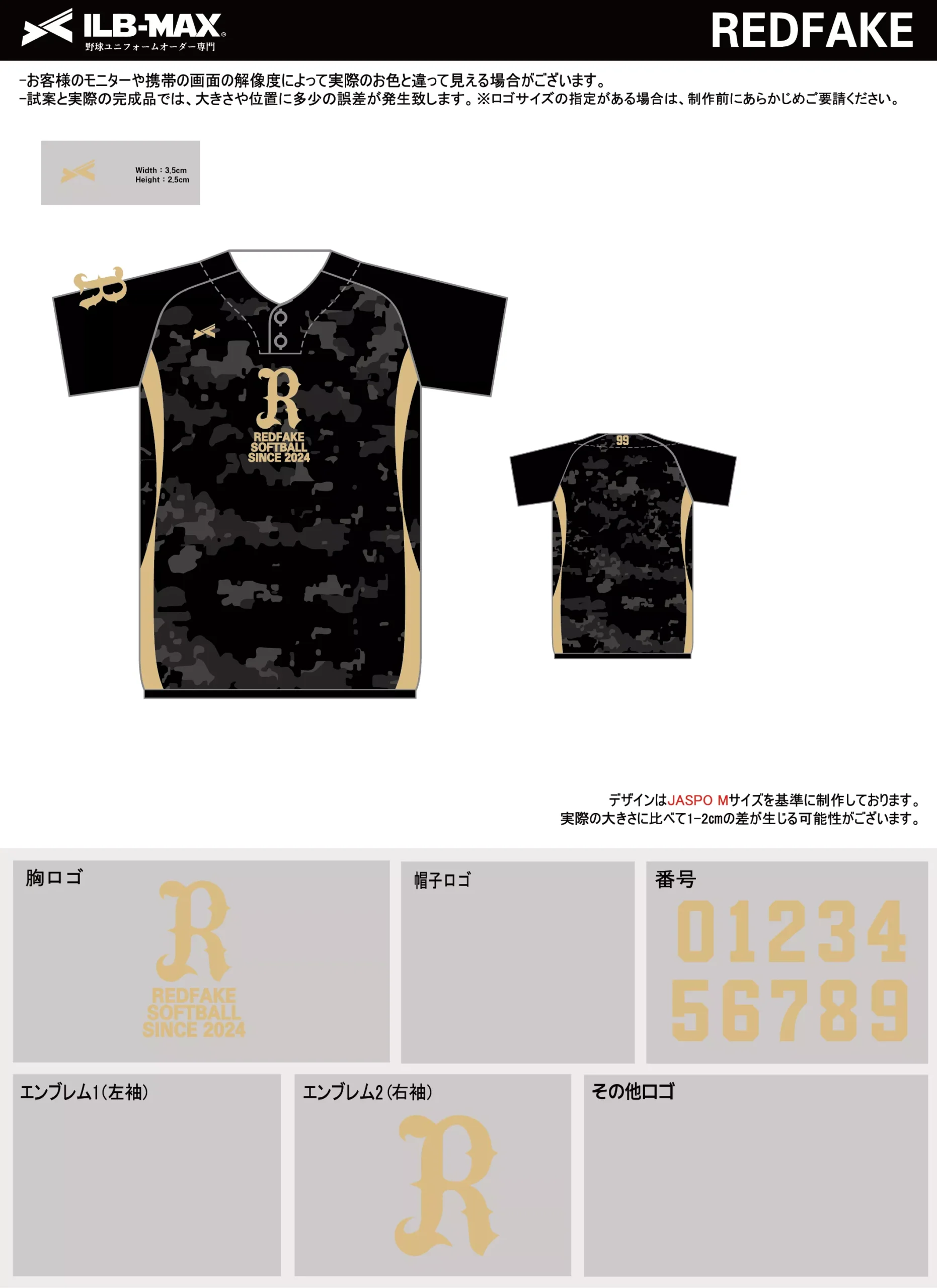 野球 ユニフォーム デザイン_REDFAKE.webp