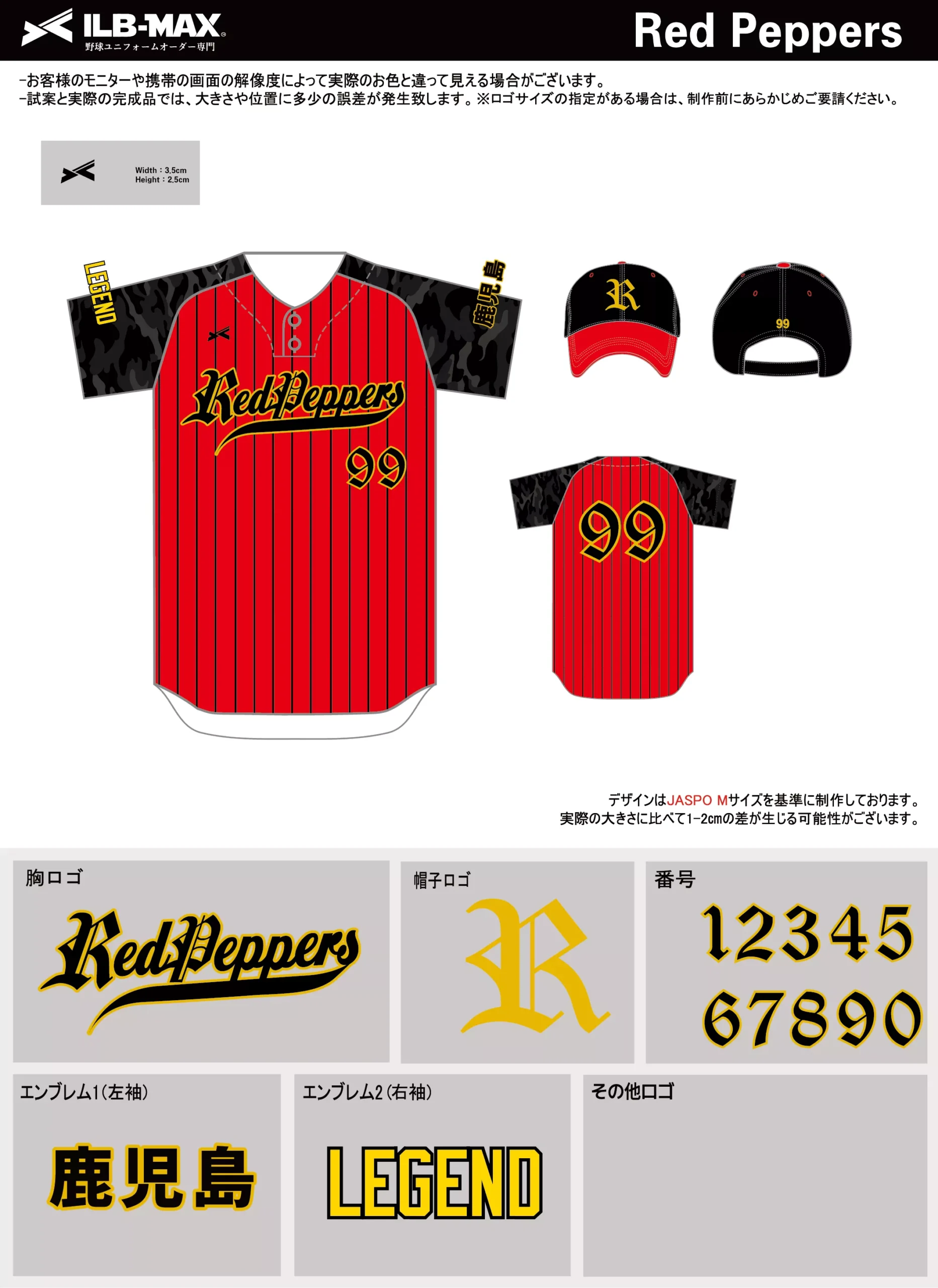 野球 ユニフォーム デザイン_Red Peppers.webp