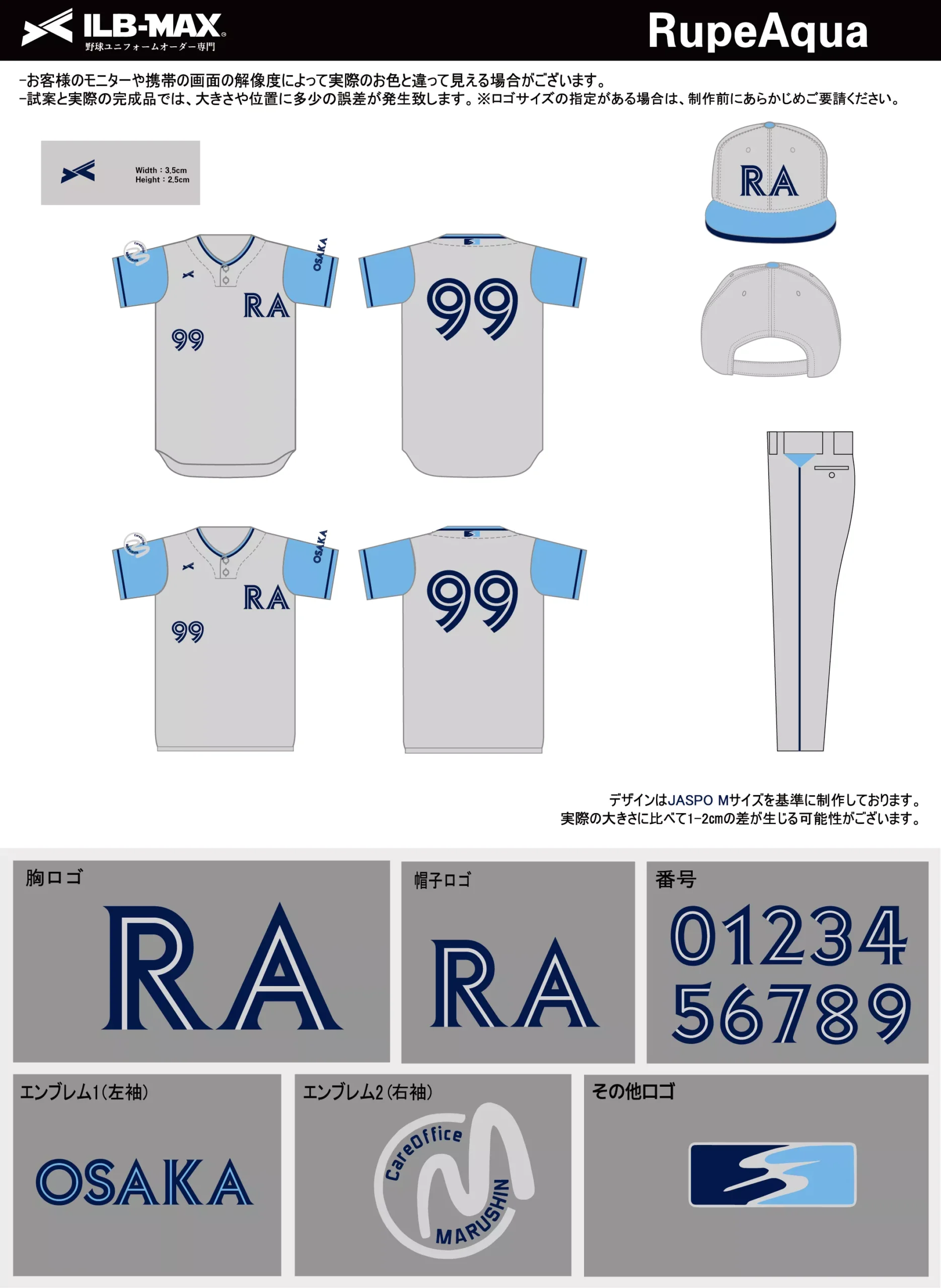 野球 ユニフォーム デザイン_RupeAqua.webp
