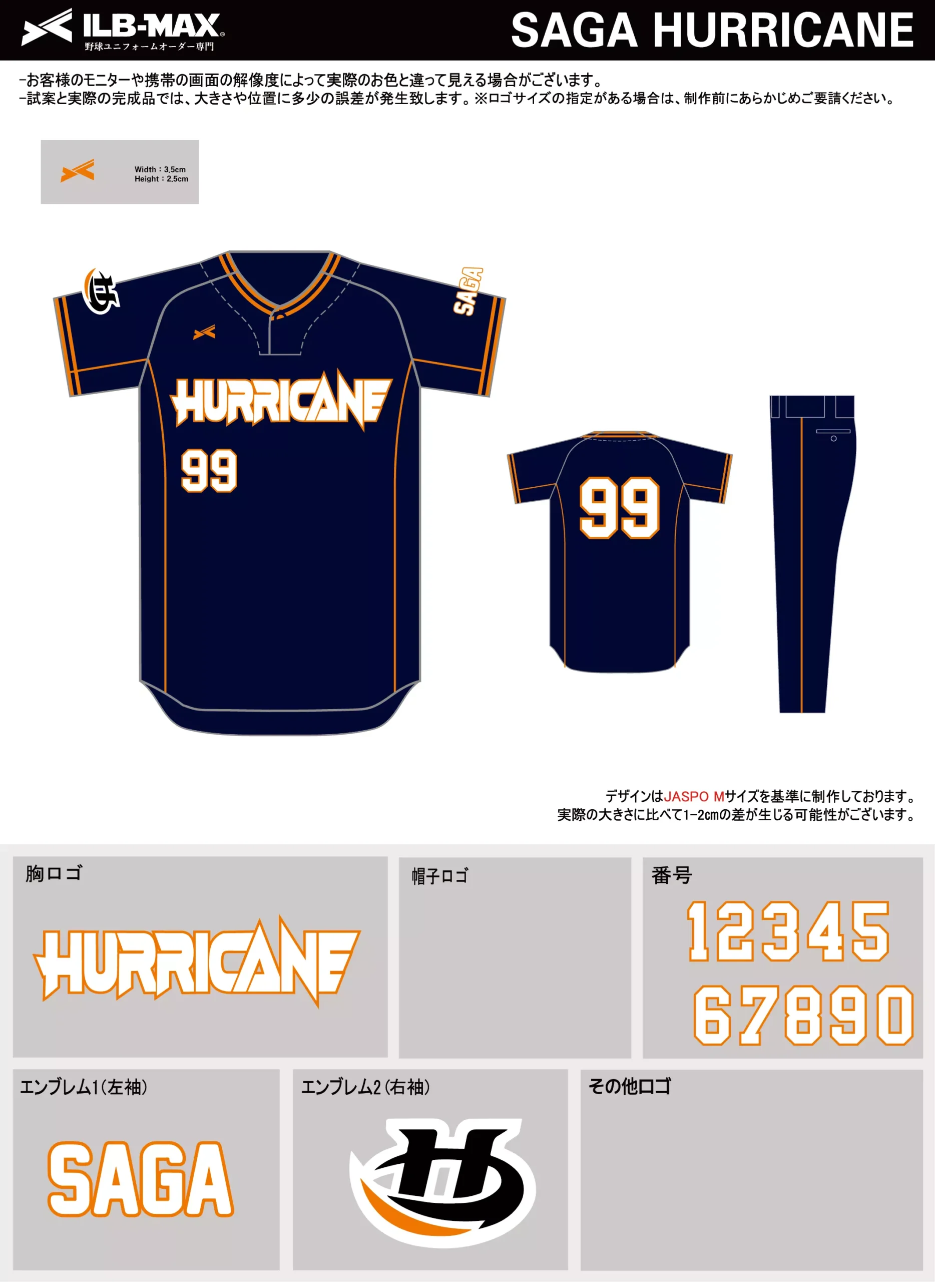 野球 ユニフォーム デザイン_SAGA HURRICANE.webp