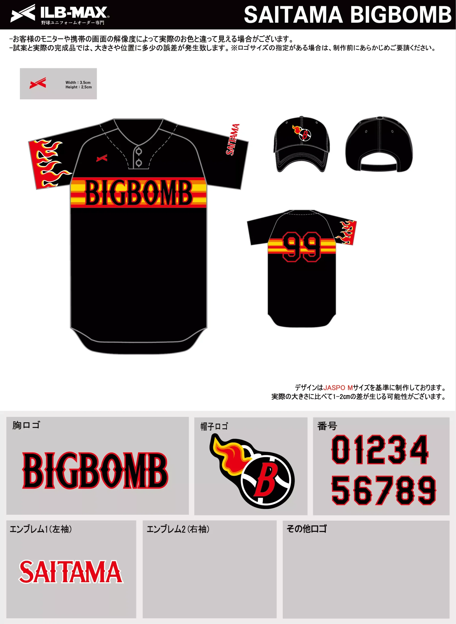 野球 ユニフォーム デザイン_SAITAMA BIGBOMB.webp