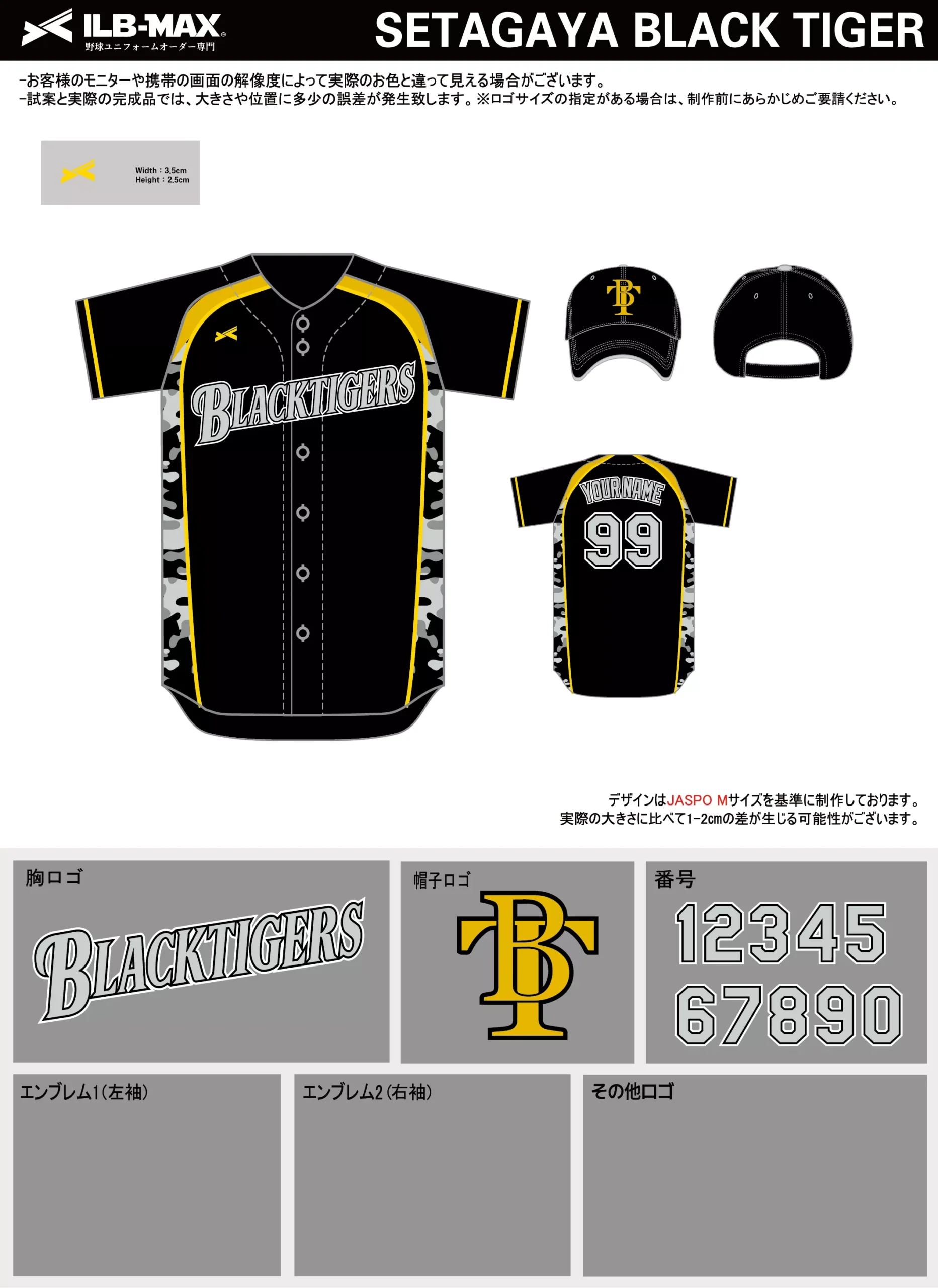 野球 ユニフォーム デザイン_SETAGAYA BLACK TIGERS.webp
