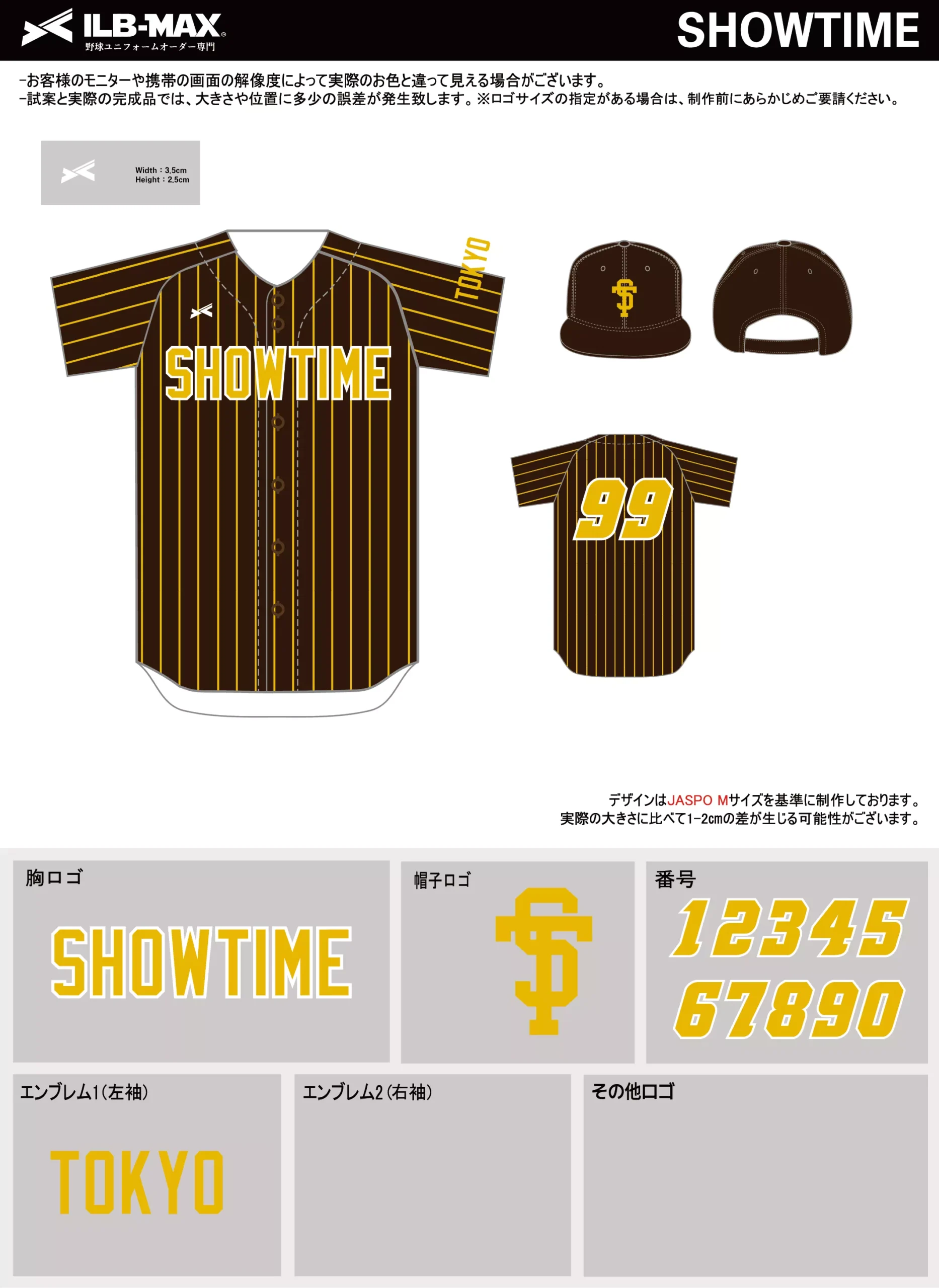 野球 ユニフォーム デザイン_SHOWTIME.webp