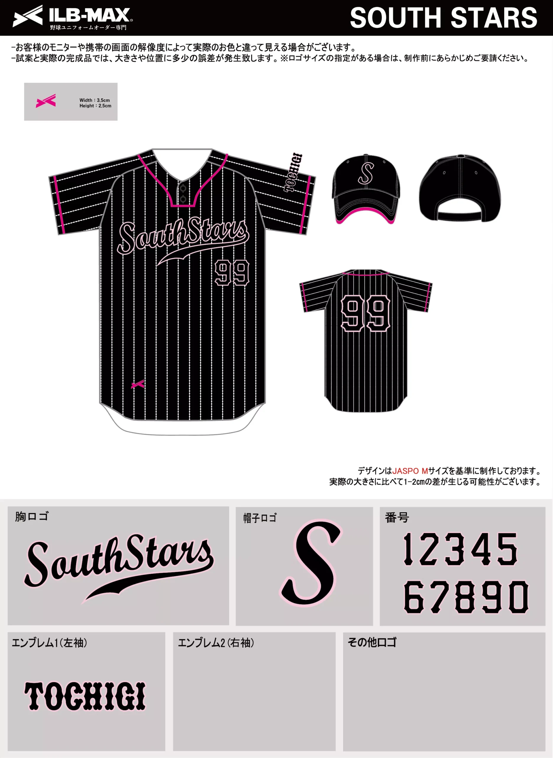 野球 ユニフォーム デザイン_SOUTH STARS.webp