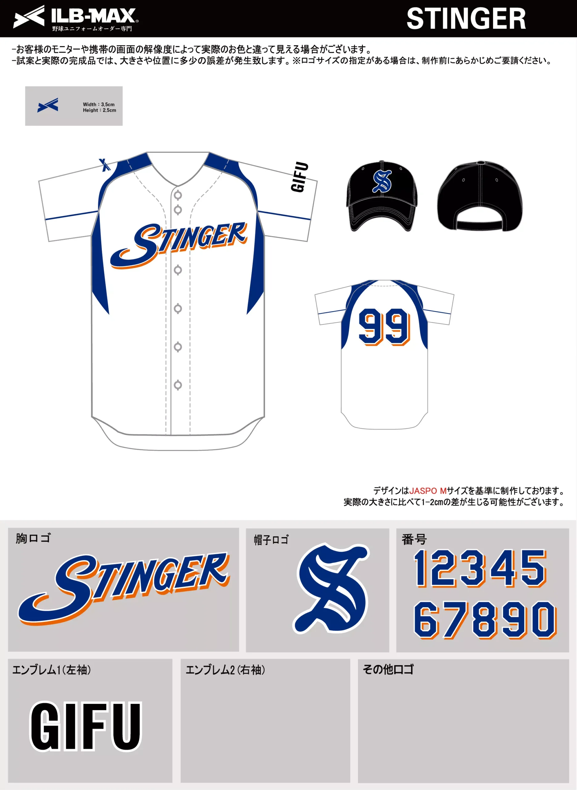 野球 ユニフォーム デザイン_STINGER.webp