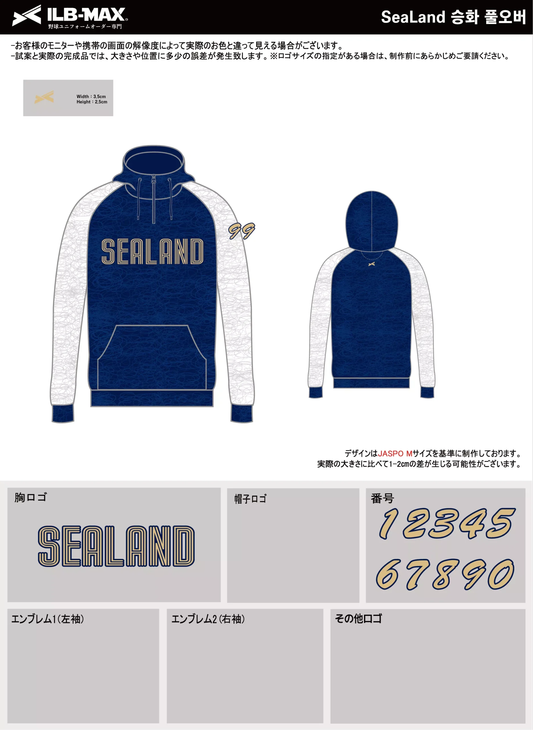 野球 ユニフォーム デザイン_SeaLand_PV.webp