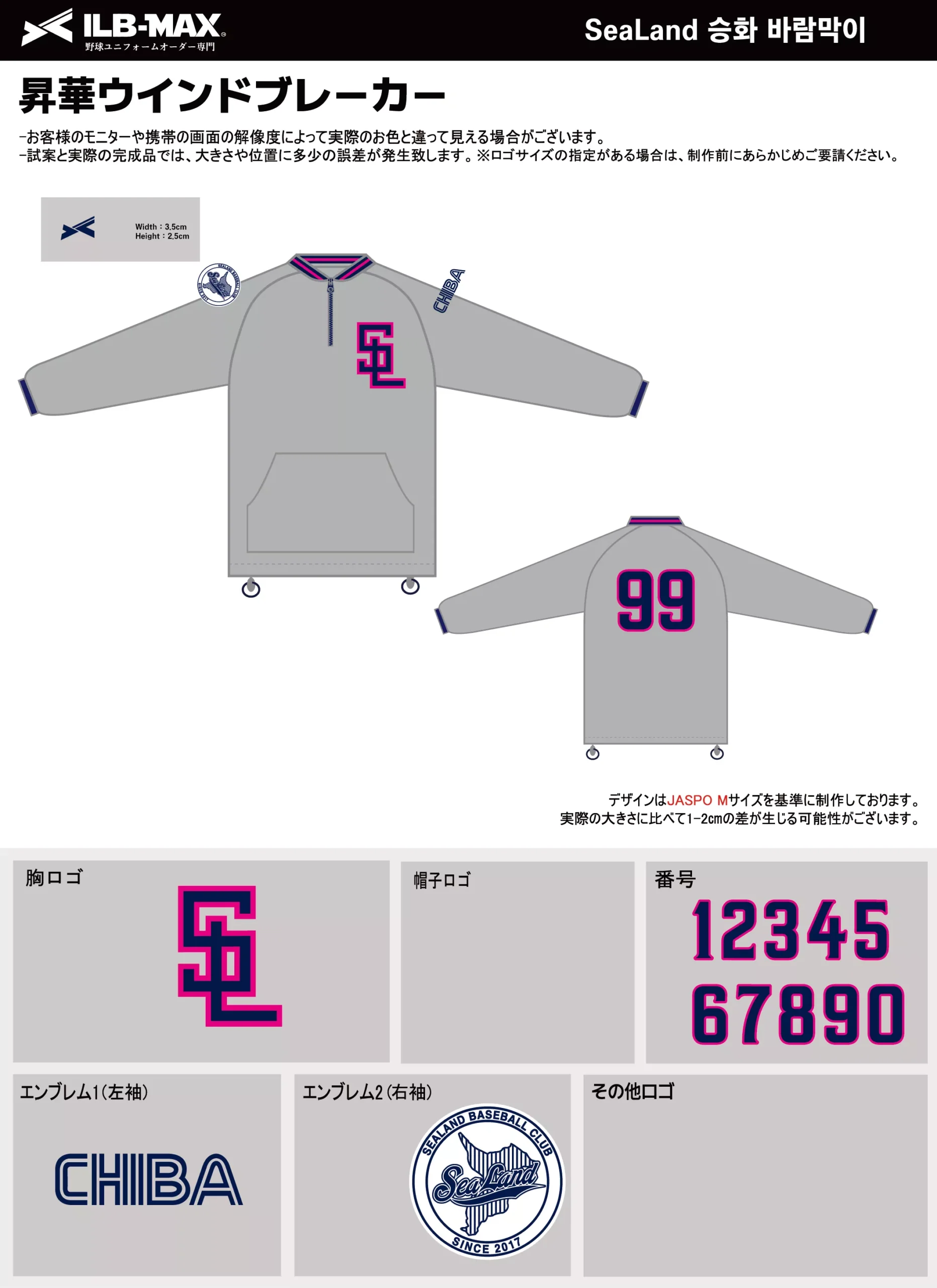 野球 ユニフォーム デザイン_SeaLand_WB.webp