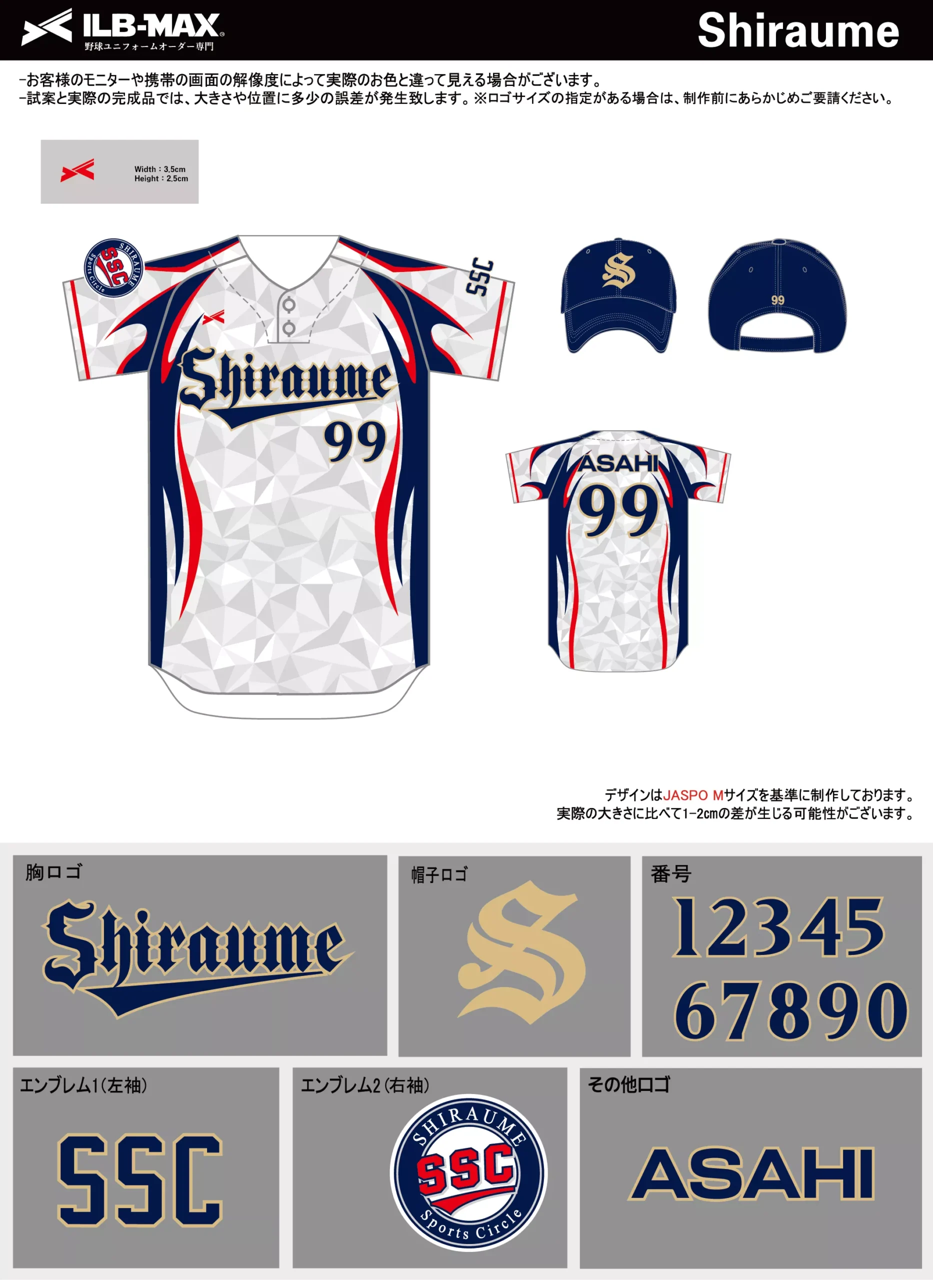 野球 ユニフォーム デザイン_Shiraume.webp
