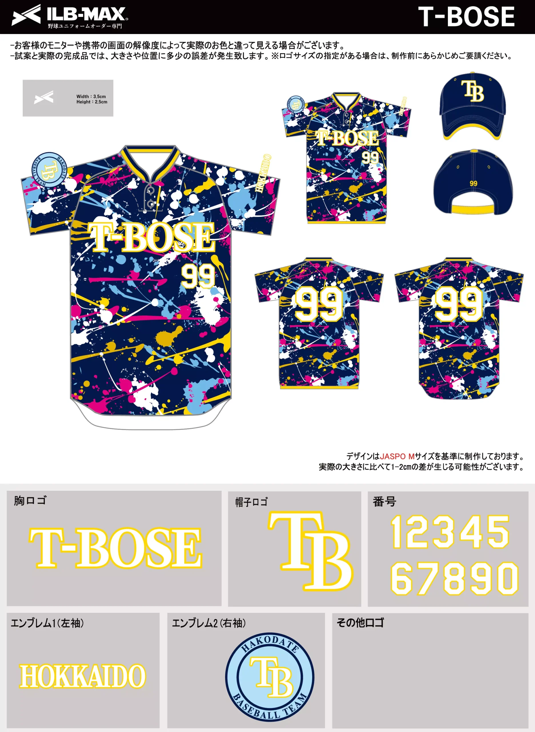 野球 ユニフォーム デザイン_T-BOSE.webp