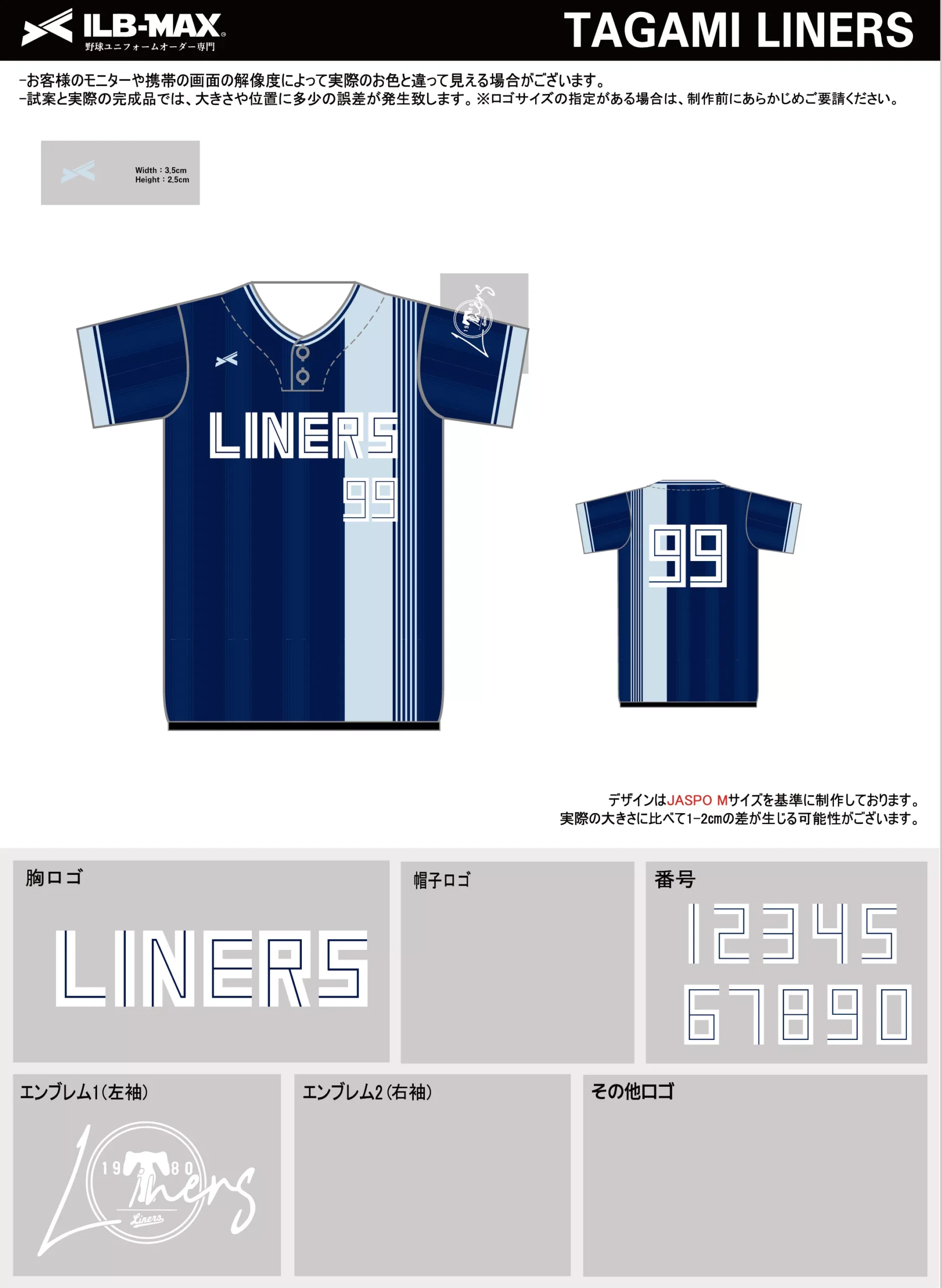 野球 ユニフォーム デザイン_TAGAMI LINERS.webp