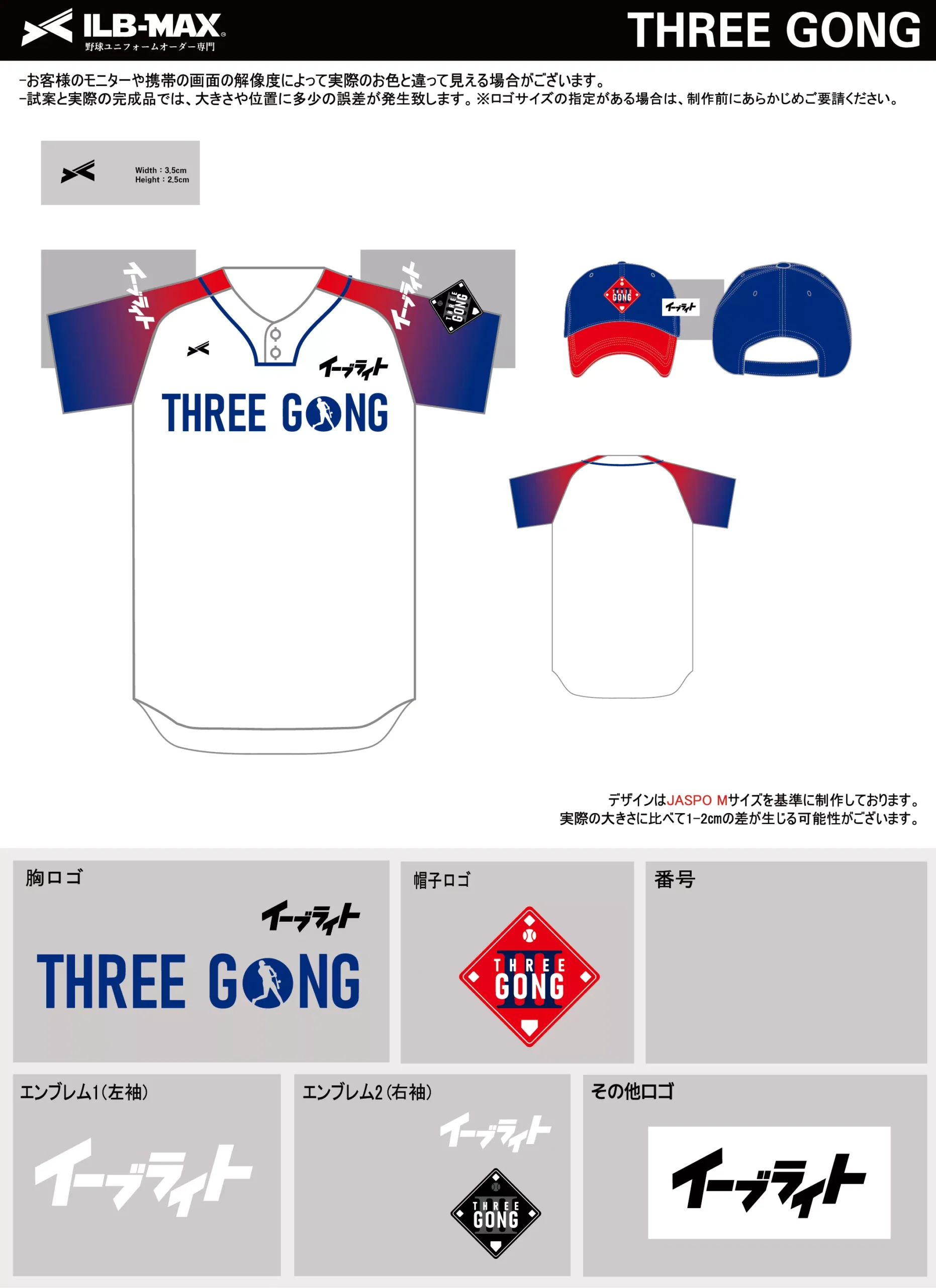 野球 ユニフォーム デザイン_THREE GONG.webp