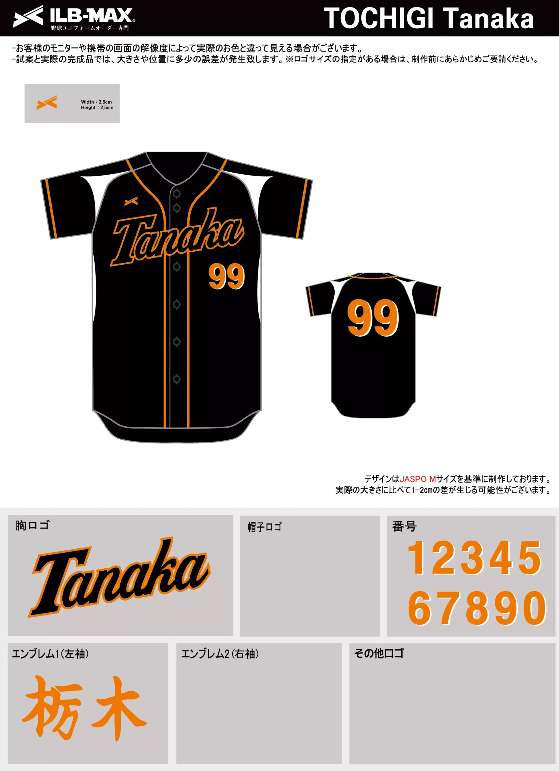 野球 ユニフォーム デザイン_TOCHIGI Tanaka.webp