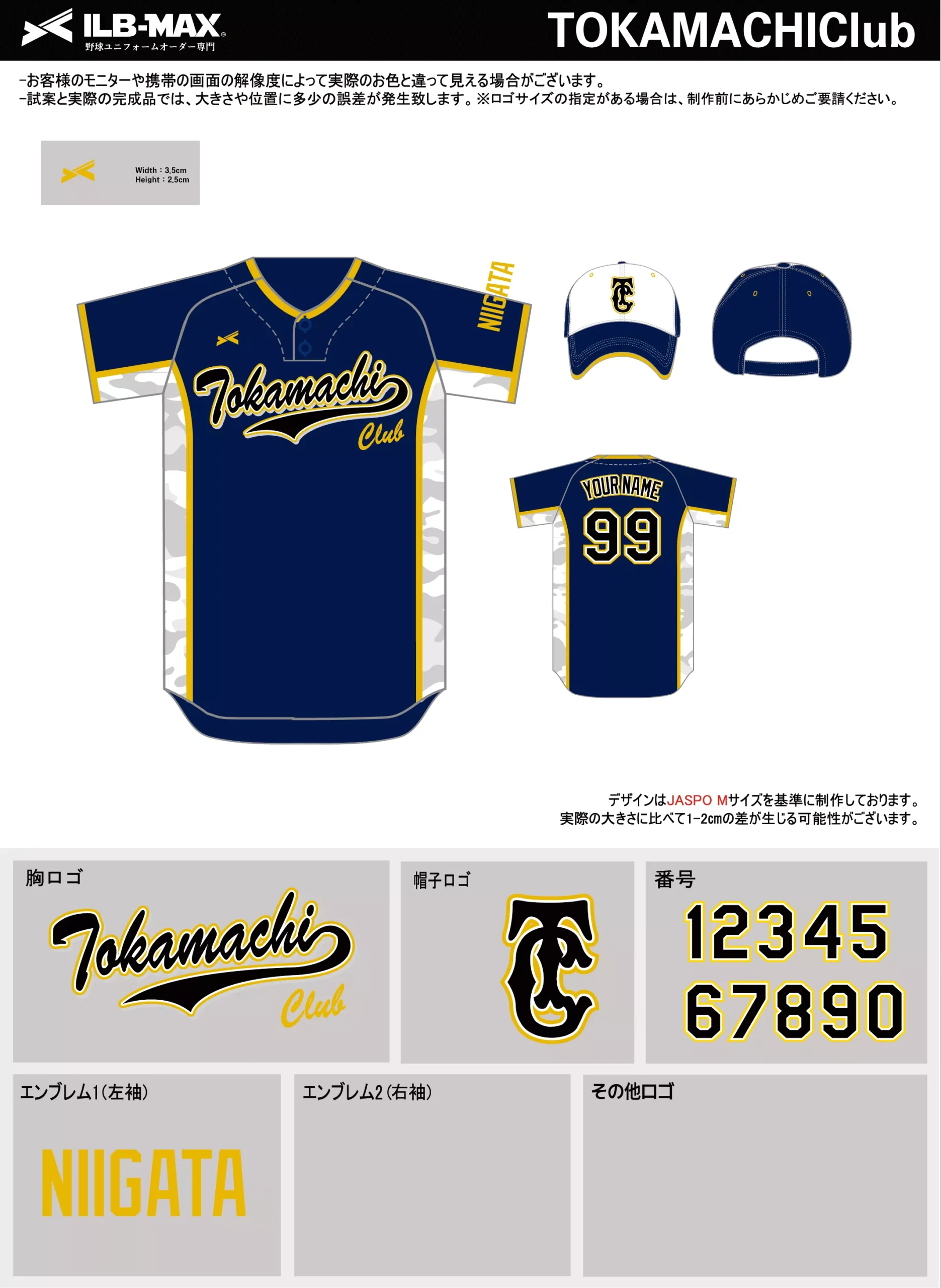 野球 ユニフォーム デザイン_TOKAMACHIClub.webp